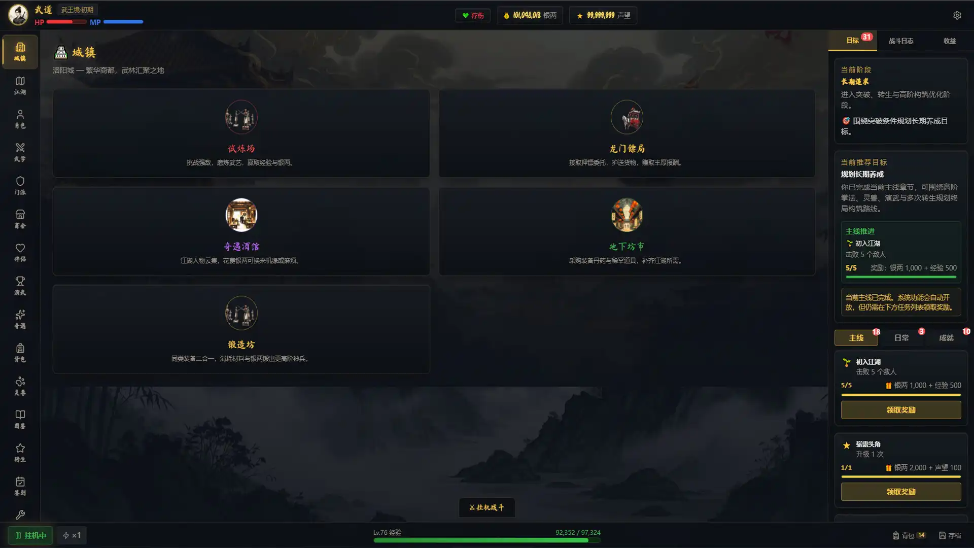 图片[2] [PC]武道残编 | 游戏截图-CheeseGame-芝士游戏