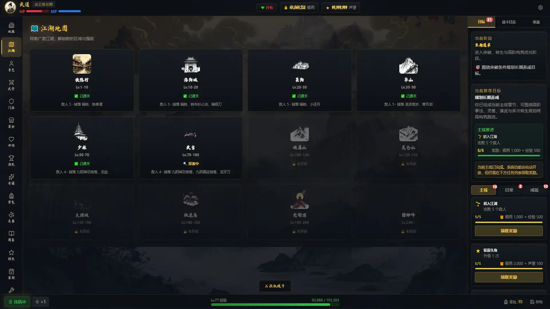 图片[3] [PC]武道残编 | 游戏截图-CheeseGame-芝士游戏