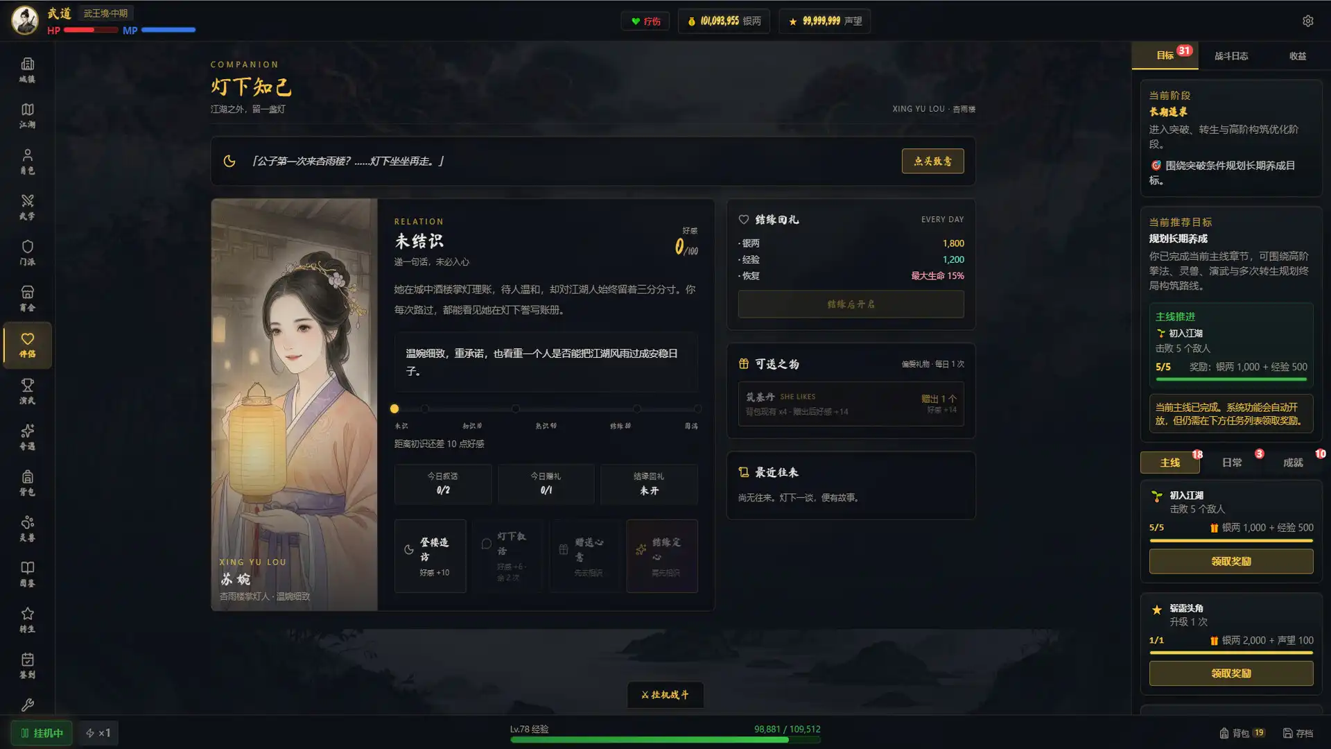 图片[5] [PC]武道残编 | 游戏截图-CheeseGame-芝士游戏