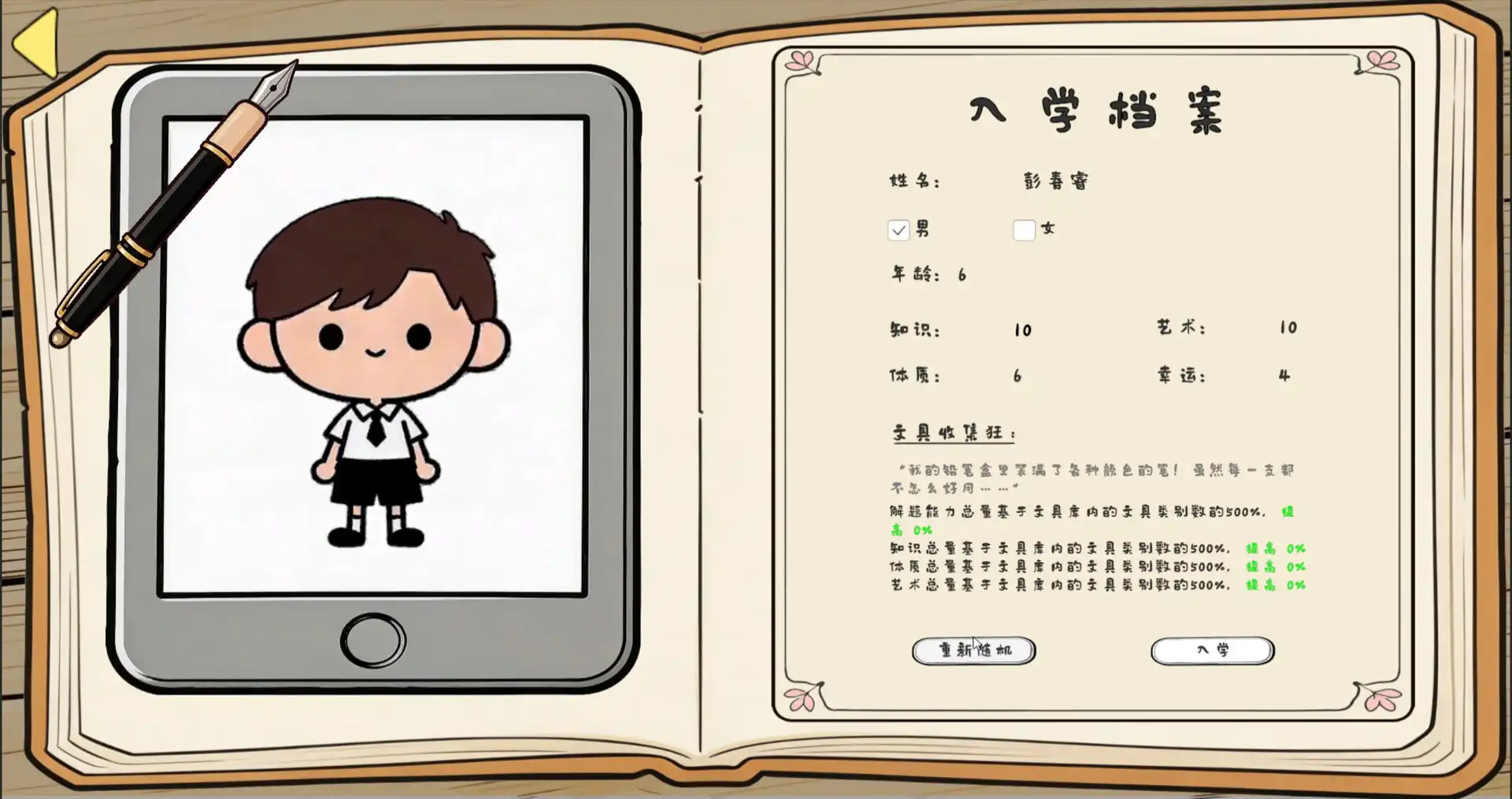 图片[1] [PC]我是卷王/king of exams | 游戏截图-CheeseGame-芝士游戏