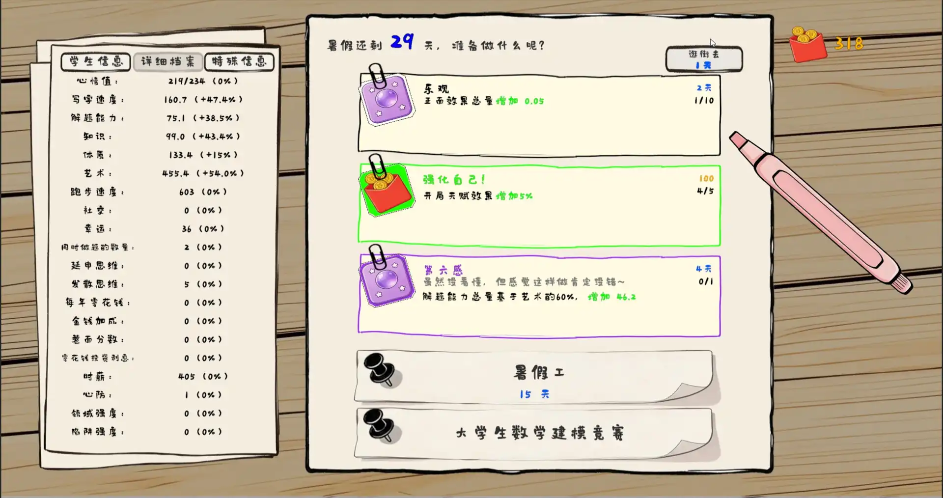图片[2] [PC]我是卷王/king of exams | 游戏截图-CheeseGame-芝士游戏