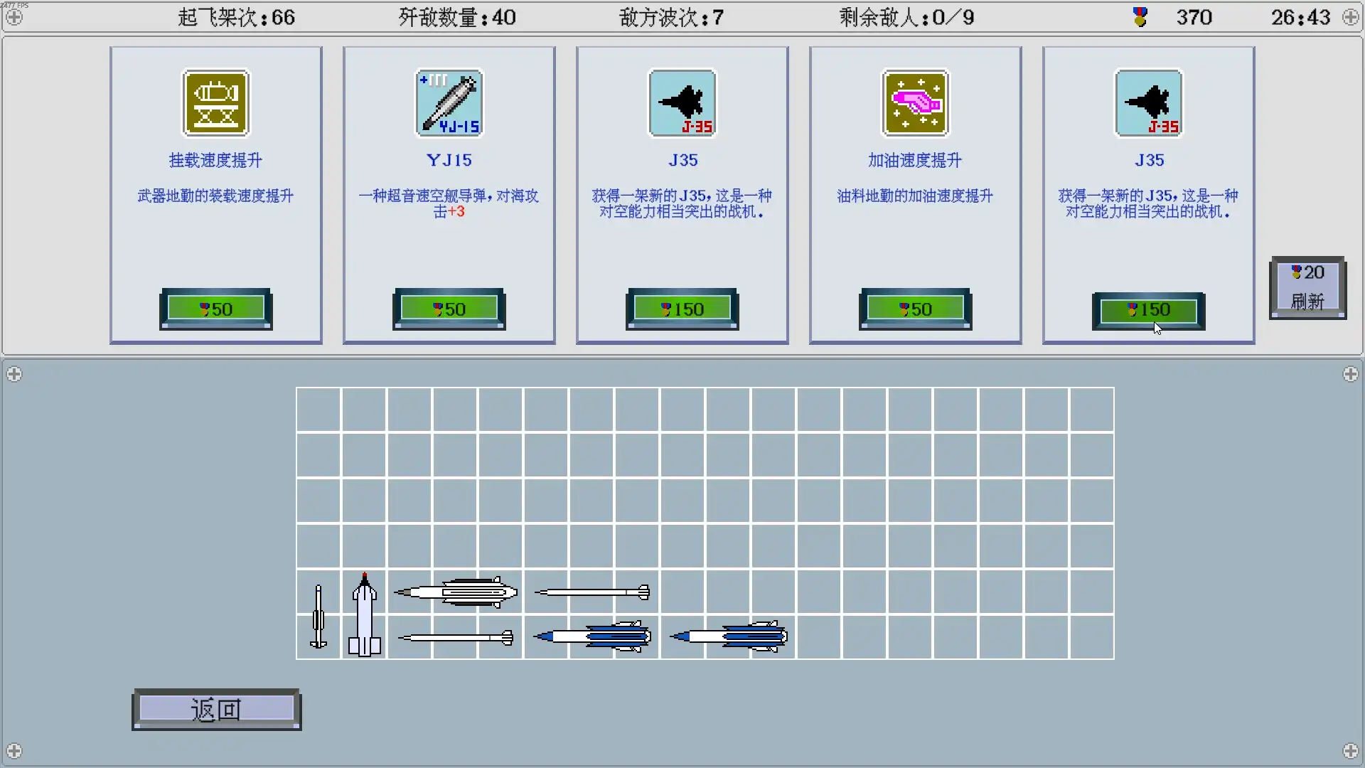 图片[5] [PC]出击!福建舰/FuJianStrike | 游戏截图-CheeseGame-芝士游戏