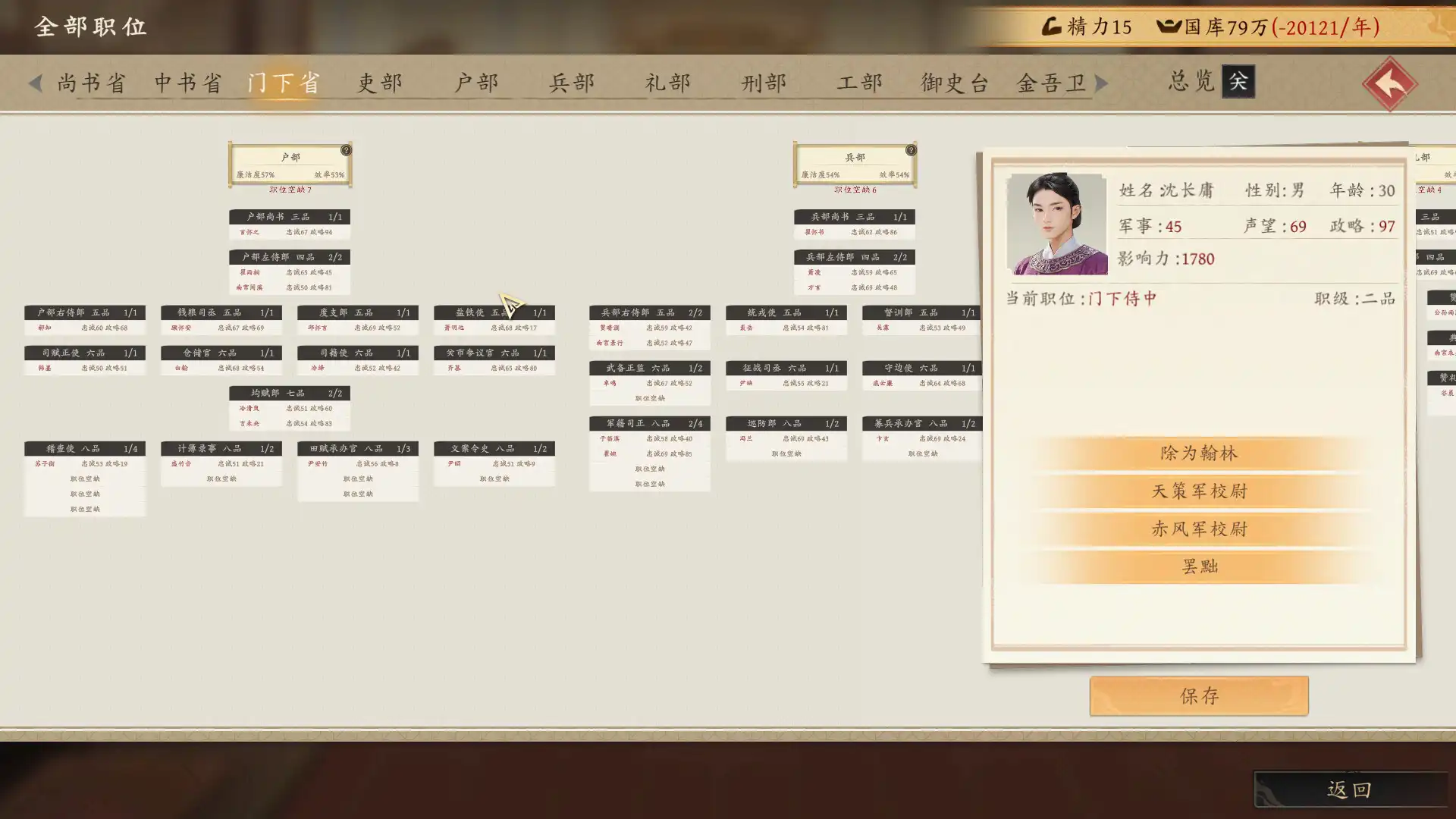 图片[1] [PC]吾皇万岁/Long Live The Emperor | 游戏截图-CheeseGame-芝士游戏