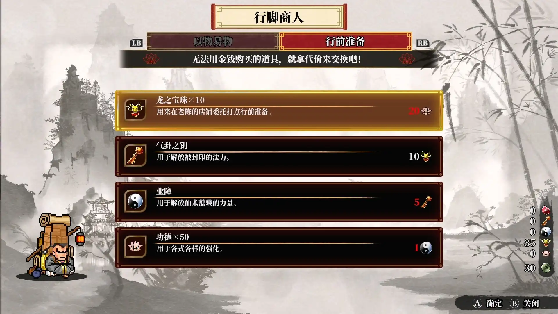 图片[4] [PC]热血西游记 天竺奇谭/River City Saga: Journey to the West | 游戏截图-CheeseGame-芝士游戏