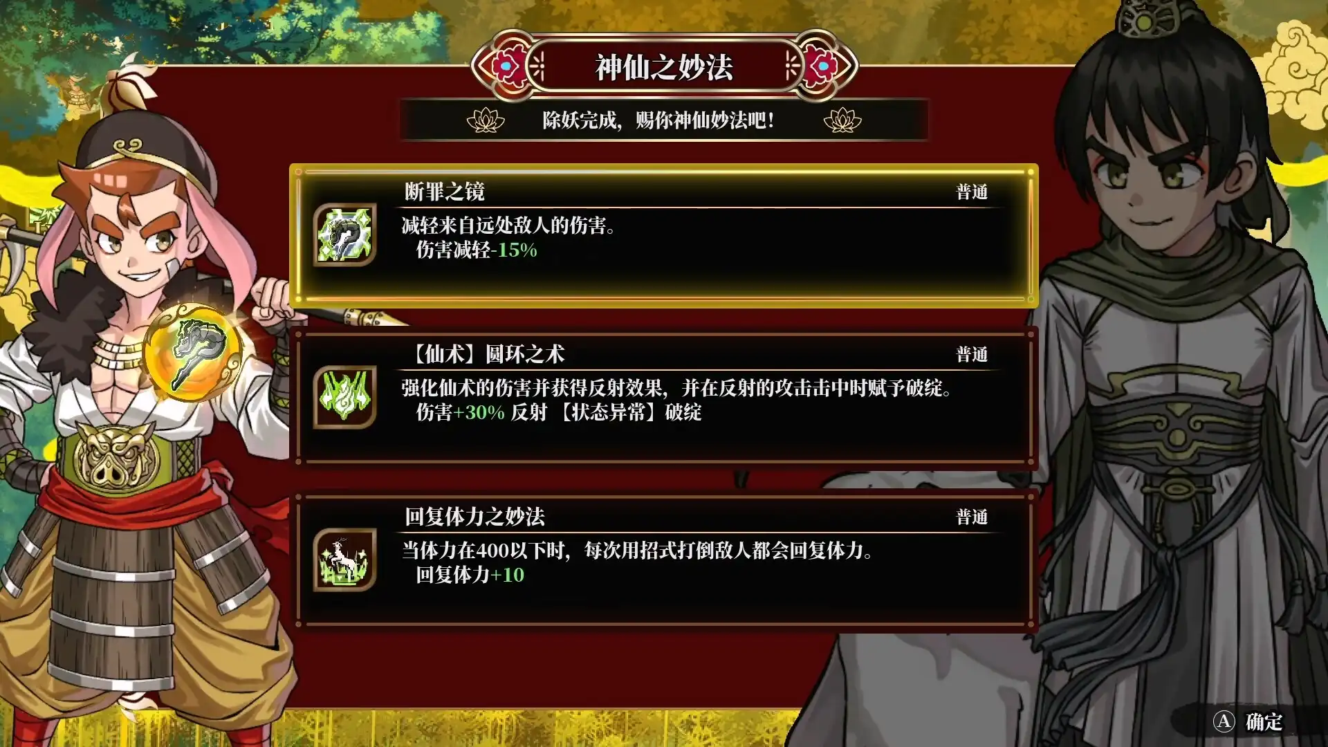 图片[5] [PC]热血西游记 天竺奇谭/River City Saga: Journey to the West | 游戏截图-CheeseGame-芝士游戏