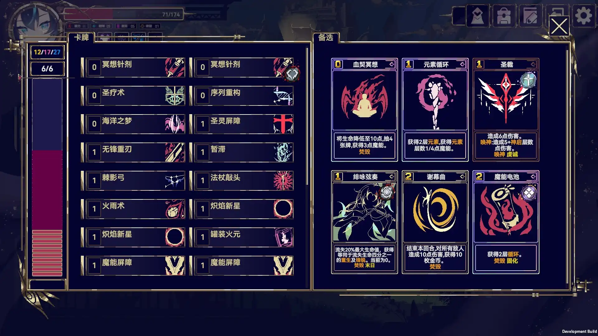 图片[6] [PC]魔女：终末旅途/Witch's Apocalyptic Journey | 游戏截图-CheeseGame-芝士游戏