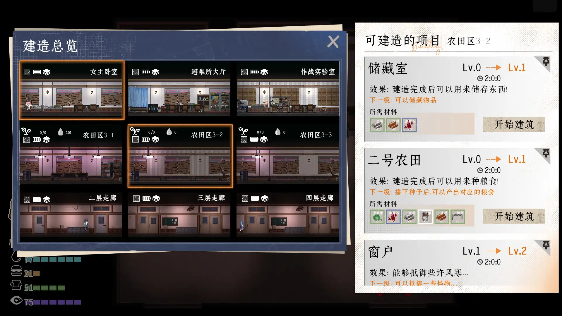 图片[2] [PC]落星/MeteoriteFall | 游戏截图-CheeseGame-芝士游戏