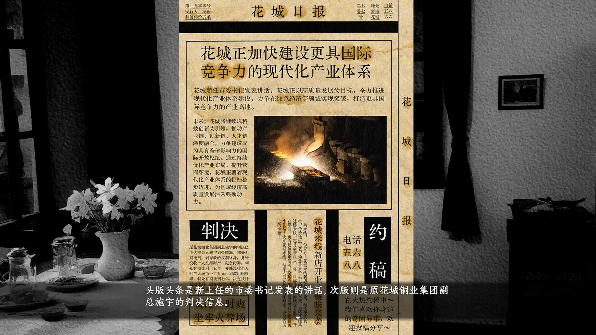 图片[5] [PC]花城秘事/THE TALE OF SPRING CITY | 游戏截图-CheeseGame-芝士游戏