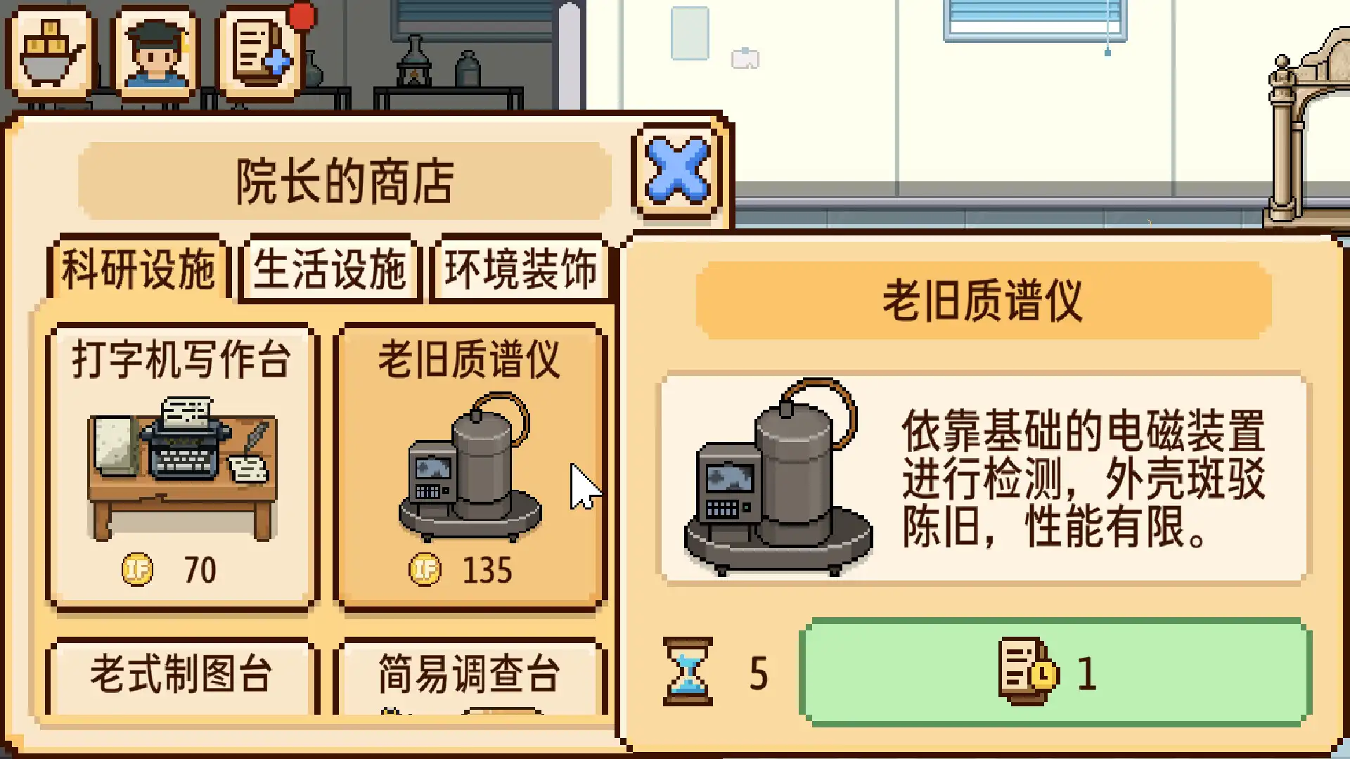 图片[5] [PC]导师模拟器/Professor Simulator | 游戏截图-CheeseGame-芝士游戏