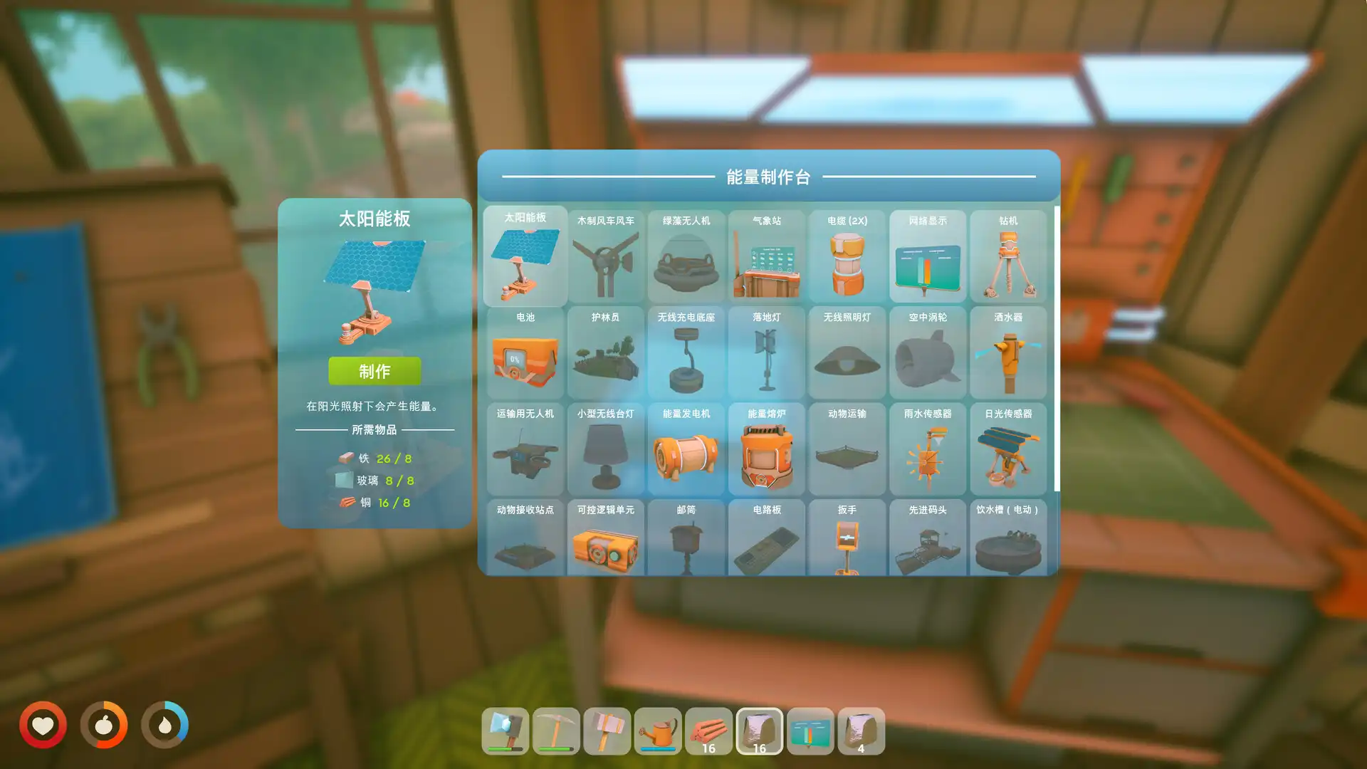 图片[4] [PC]太阳朋克：浮岛家园/Solarpunk | 游戏截图-CheeseGame-芝士游戏