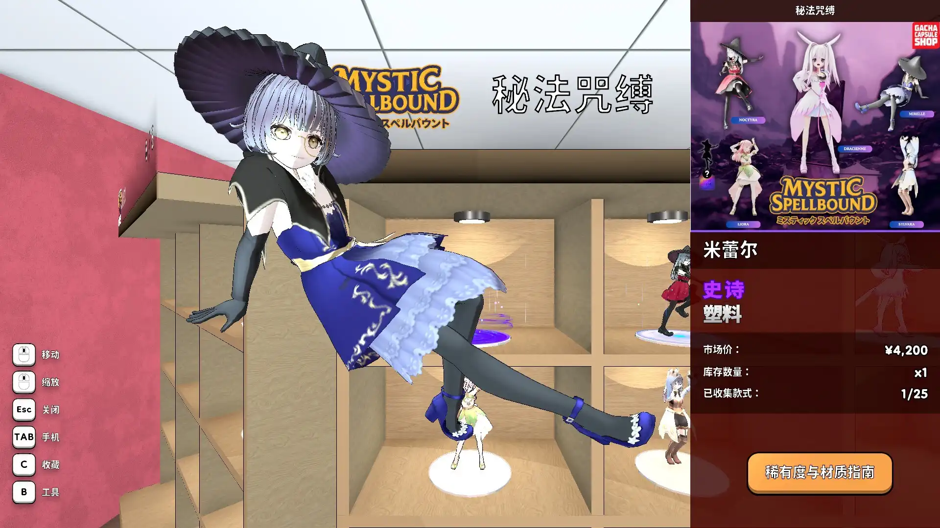 图片[2] [PC]秋叶原盲盒店模拟器/Gacha Capsule Shop Simulator - Akihabara | 游戏截图-CheeseGame-芝士游戏