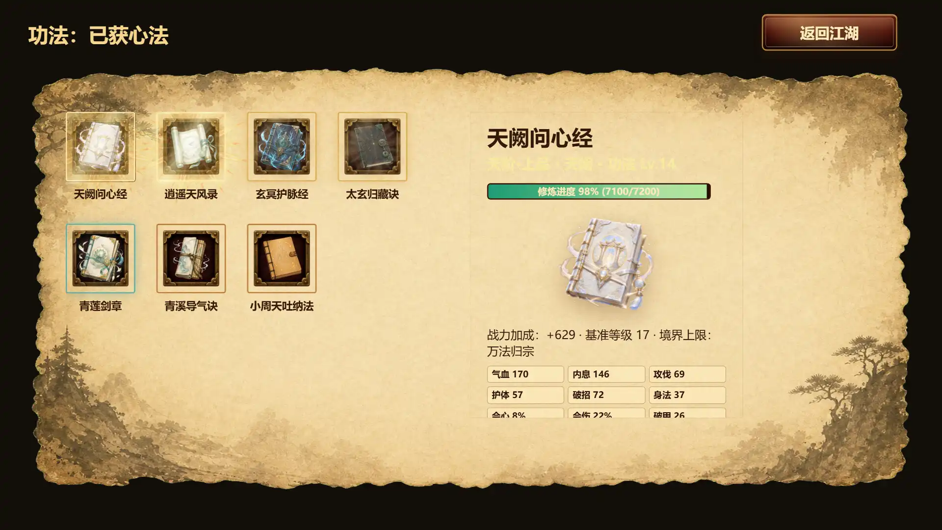 图片[3] [PC]天门问剑 | 游戏截图-CheeseGame-芝士游戏