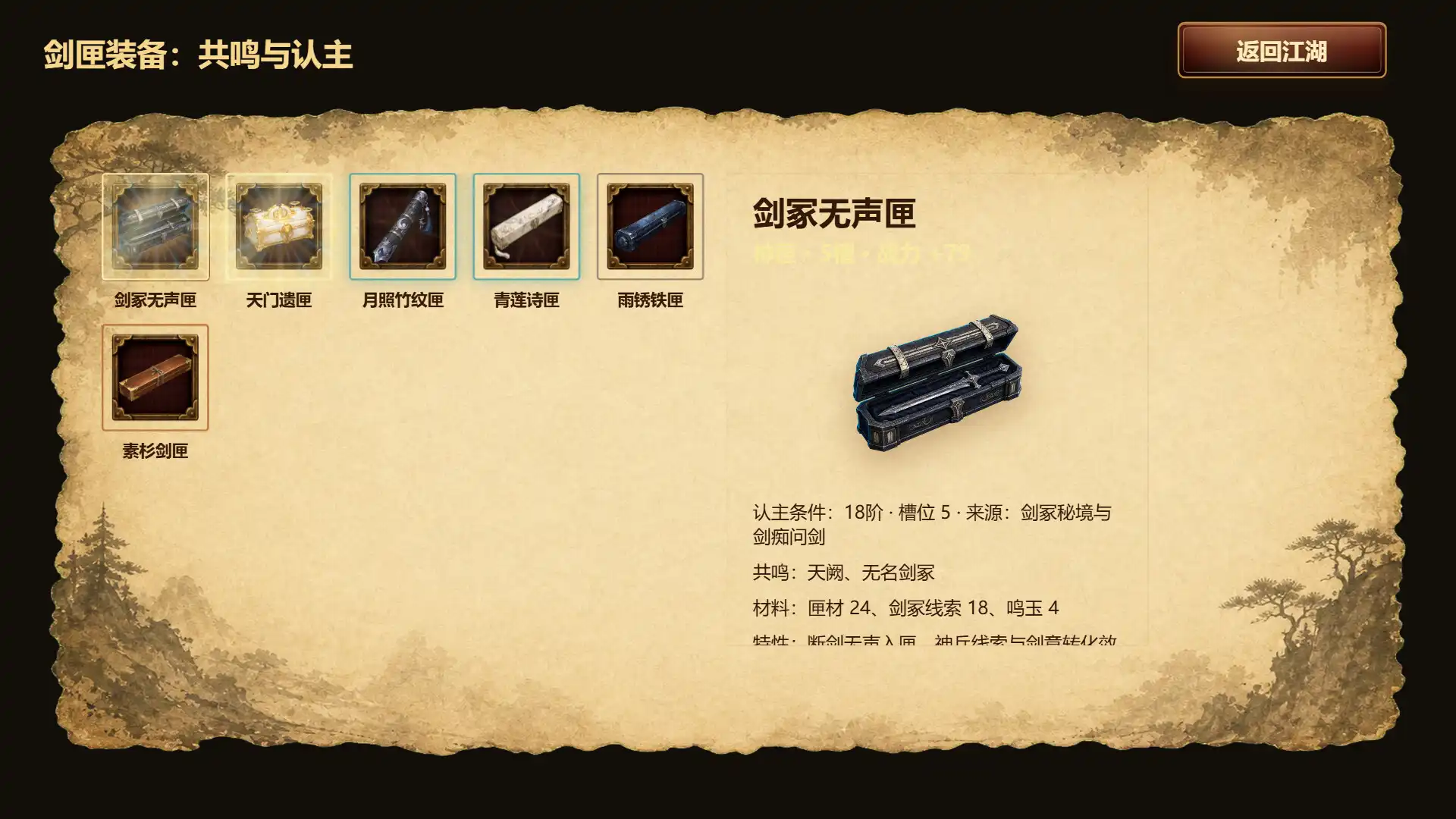 图片[4] [PC]天门问剑 | 游戏截图-CheeseGame-芝士游戏