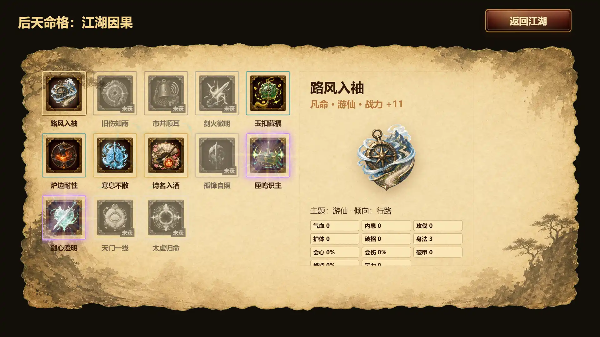 图片[5] [PC]天门问剑 | 游戏截图-CheeseGame-芝士游戏