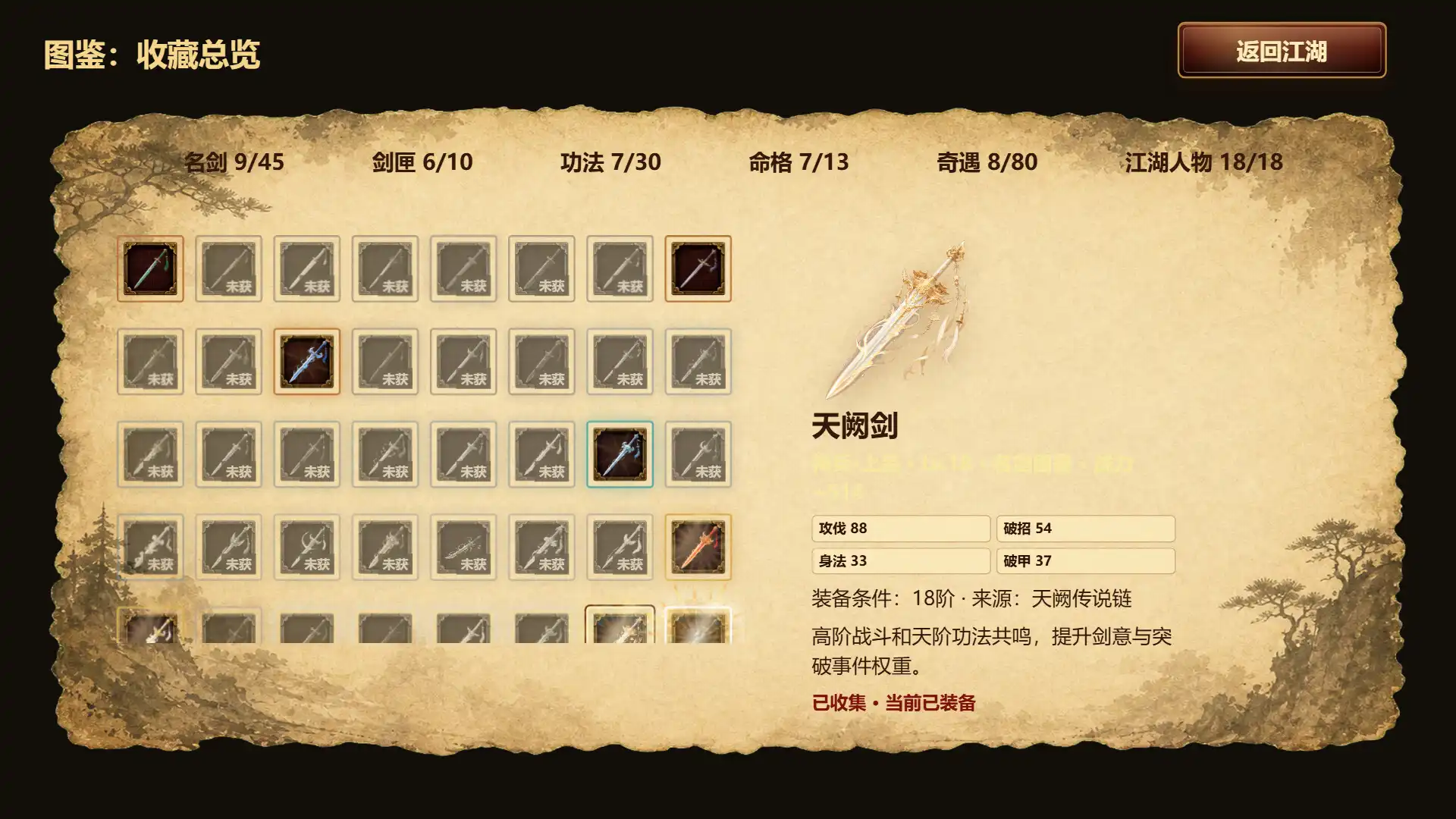图片[6] [PC]天门问剑 | 游戏截图-CheeseGame-芝士游戏