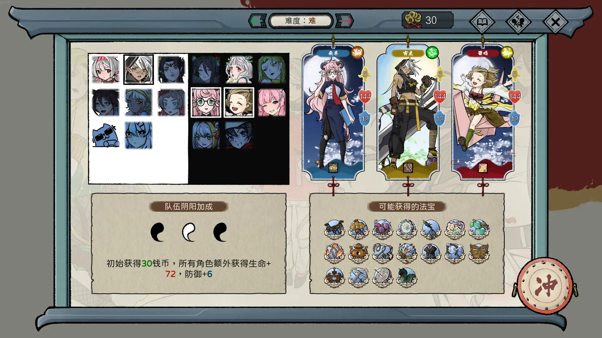 图片[3] [PC]消除吧！十二神姬退魔传/Match! The 12 CZ Wars | 游戏截图-CheeseGame-芝士游戏