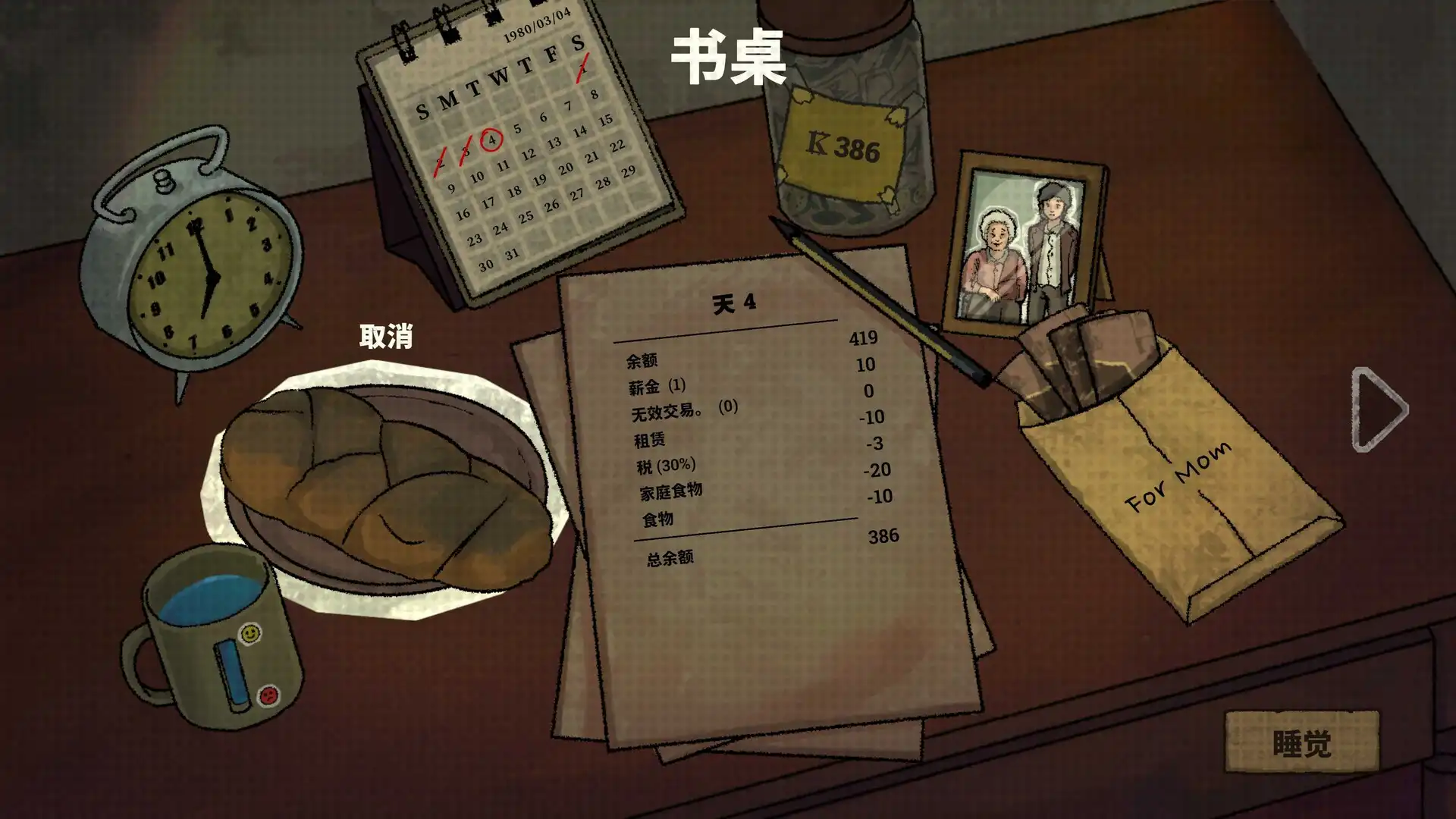 图片[4] [PC]囚徒的柜台/Teller's Duty | 游戏截图-CheeseGame-芝士游戏