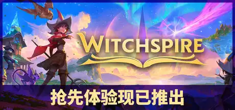 [PC]巫塔战记/Witchspire/支持网络联机-芝士游戏