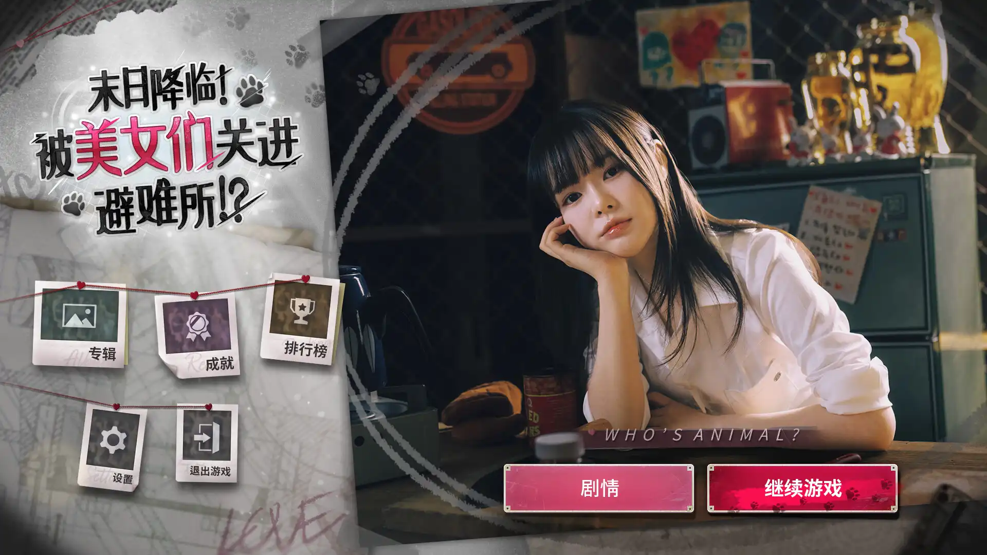 图片[1] [PC]末日降临！被美女们关进避难所!?/Beauties and the Stranded | 游戏截图-CheeseGame-芝士游戏