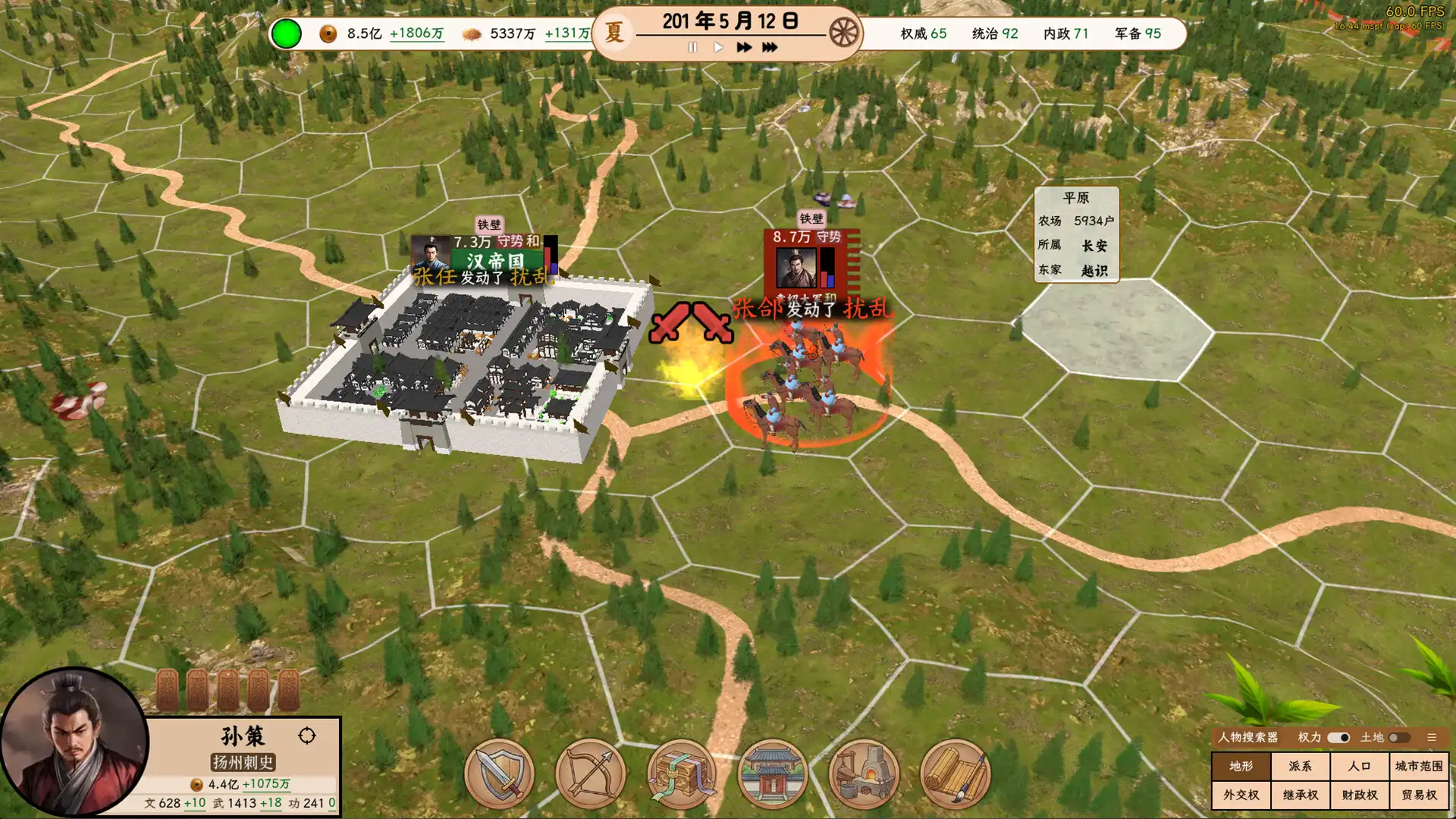 图片[2] [PC]王朝：将军觐见 | 游戏截图-CheeseGame-芝士游戏