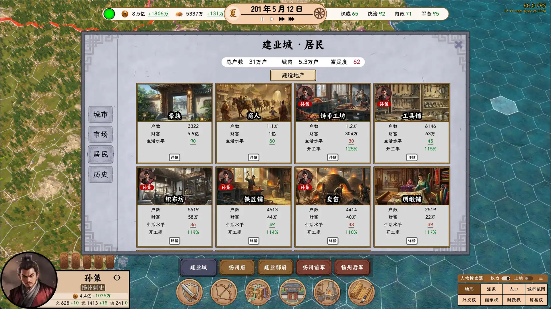 图片[5] [PC]王朝：将军觐见 | 游戏截图-CheeseGame-芝士游戏