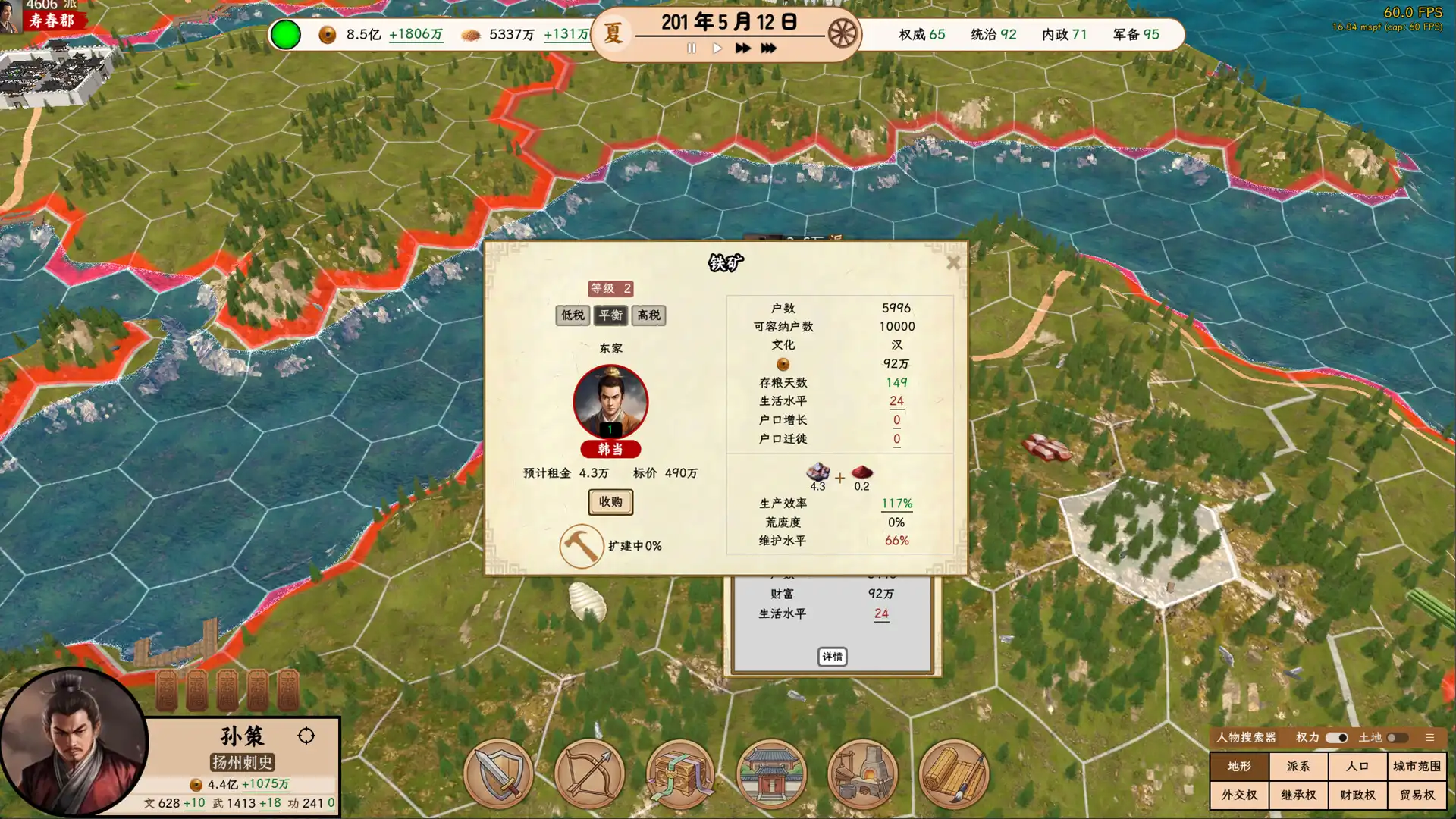 图片[6] [PC]王朝：将军觐见 | 游戏截图-CheeseGame-芝士游戏
