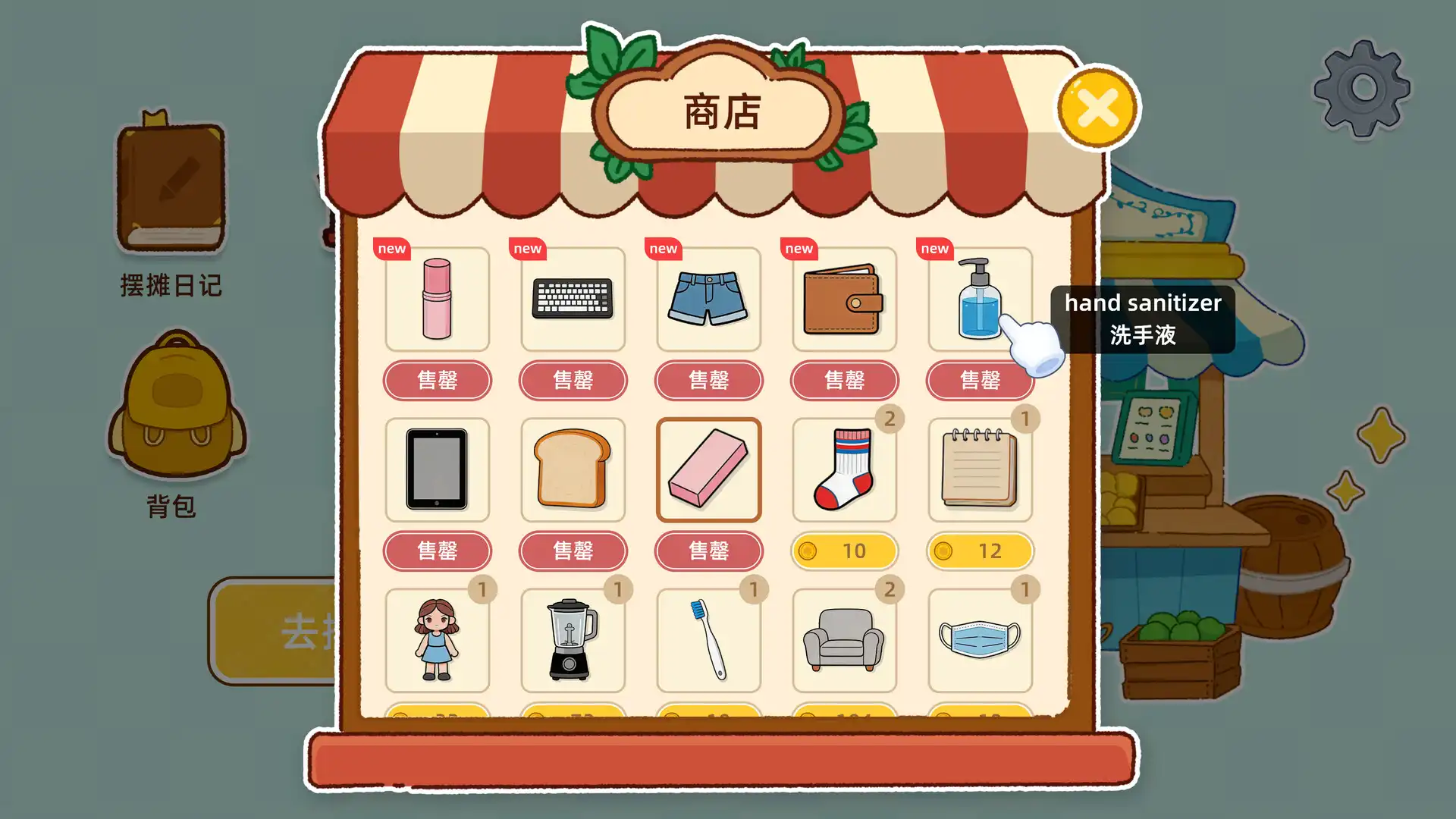 图片[4] [PC]一起来摆摊：英语单词游戏/Stall Tycoon: A Cozy English Word Game | 游戏截图-CheeseGame-芝士游戏