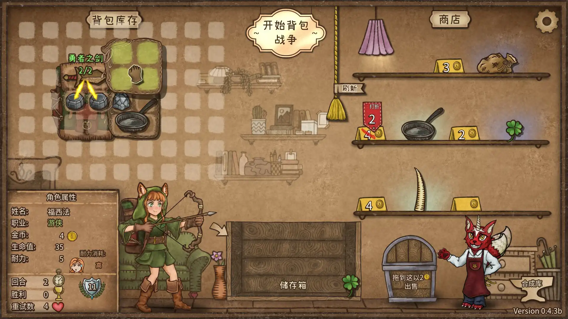 图片[1] [PC]背包乱斗：福西法的宝藏/Backpack Battles/支持网络联机 | 游戏截图-CheeseGame-芝士游戏