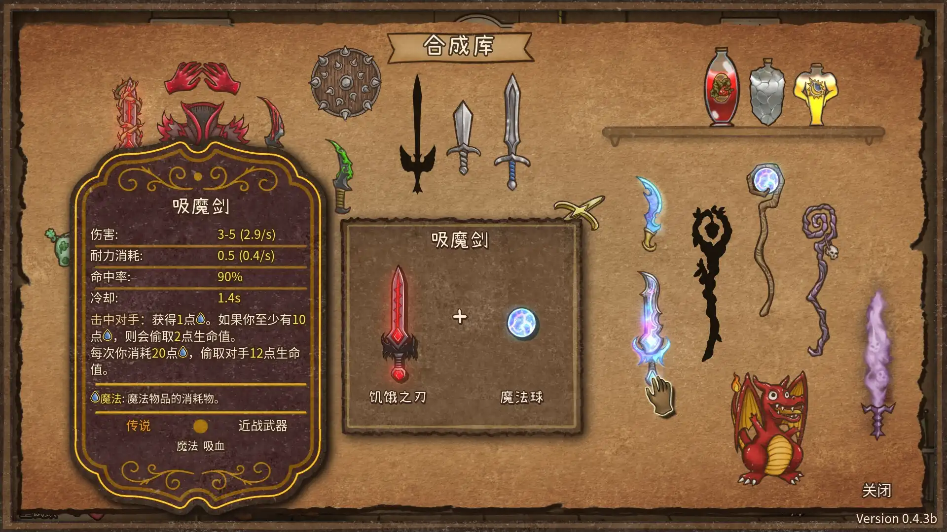 图片[5] [PC]背包乱斗：福西法的宝藏/Backpack Battles/支持网络联机 | 游戏截图-CheeseGame-芝士游戏