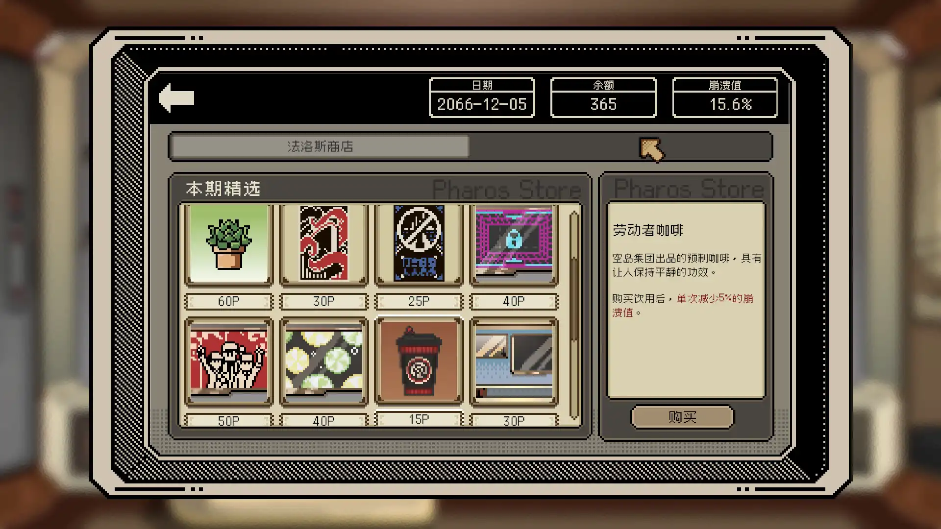 图片[4] [PC]感谢你的投递/Thank You For Your Application | 游戏截图-CheeseGame-芝士游戏