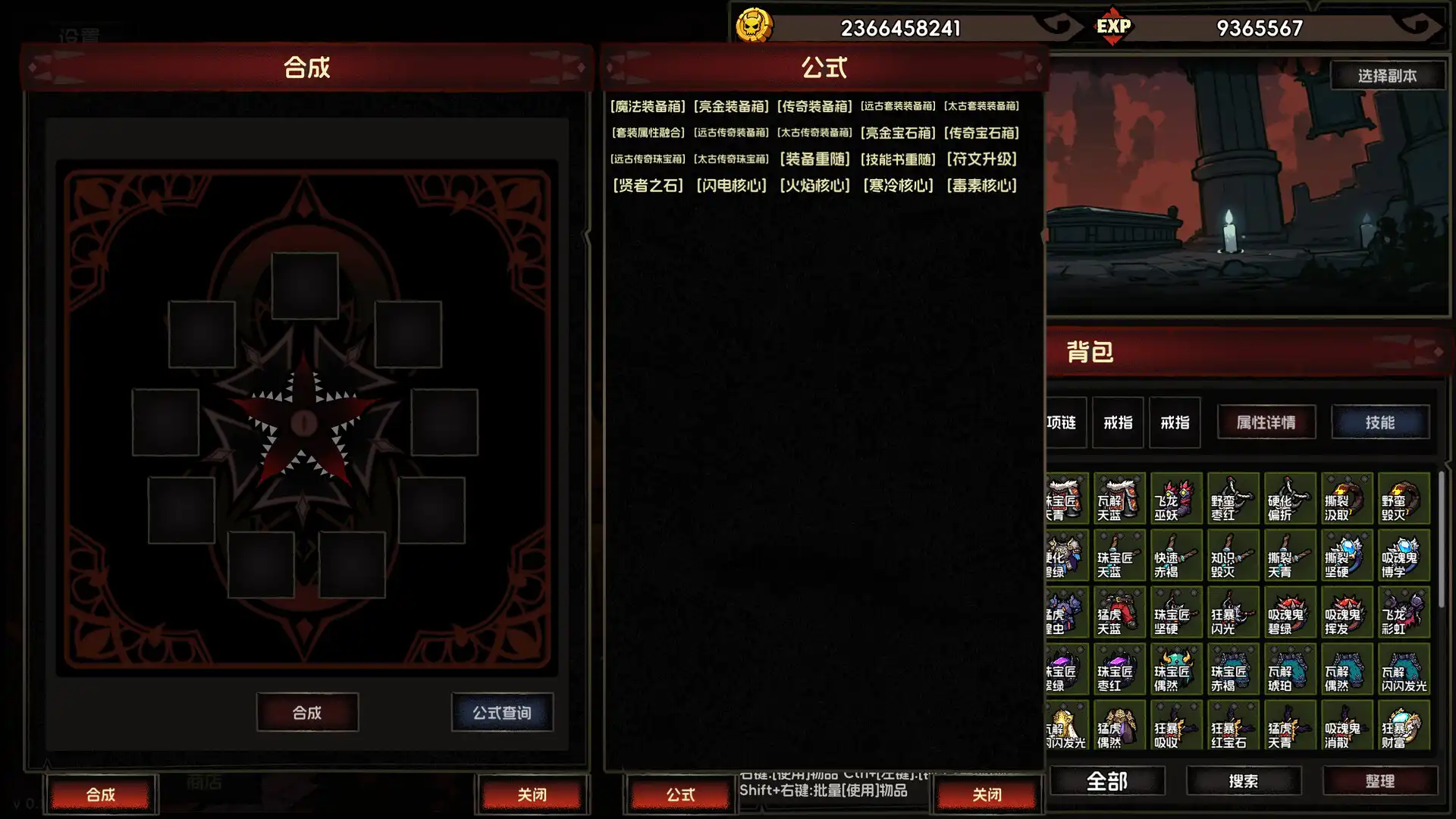 图片[6] [PC]挂机破坏神/IdleDiablo | 游戏截图-CheeseGame-芝士游戏