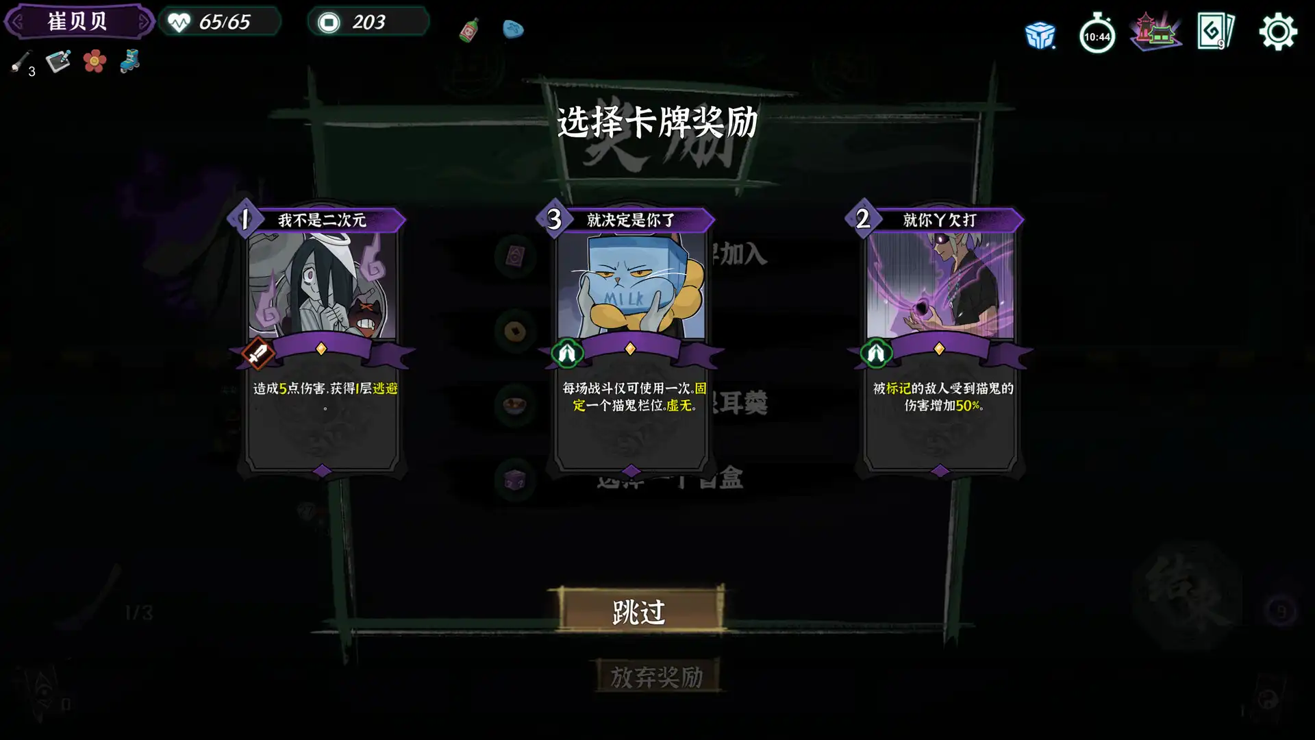 图片[6] [PC]释厄传/Relief | 游戏截图-CheeseGame-芝士游戏