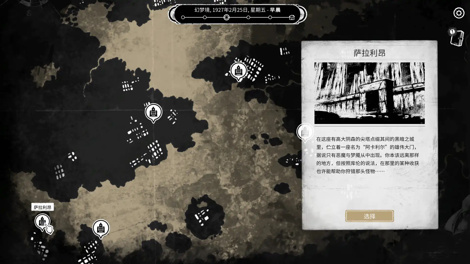 图片[6] [PC]崩坏之兆：饥荒/Omen Exitio: Hunger | 游戏截图-CheeseGame-芝士游戏