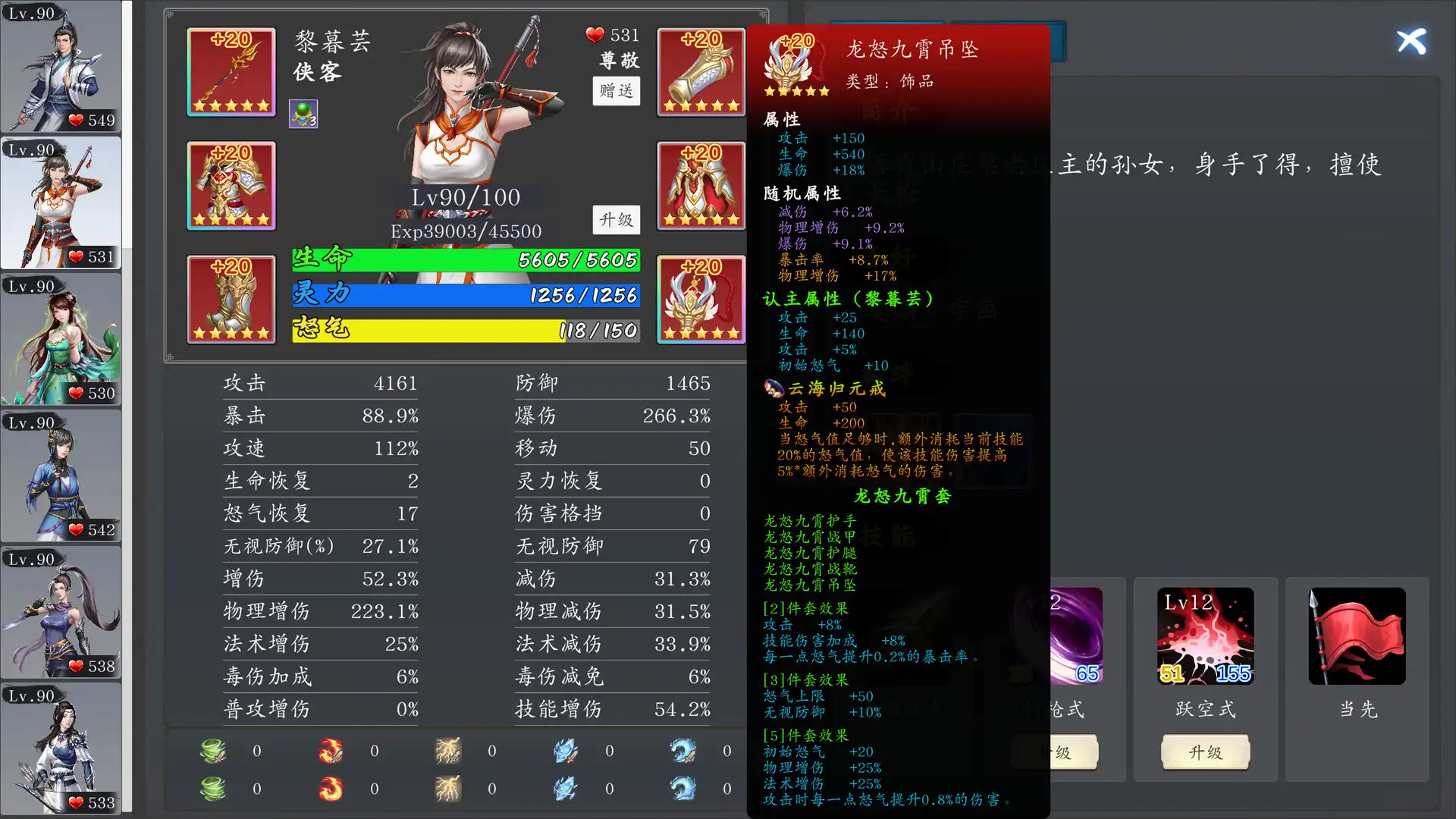 图片[2] [PC]神魔决之江湖行 | 游戏截图-CheeseGame-芝士游戏