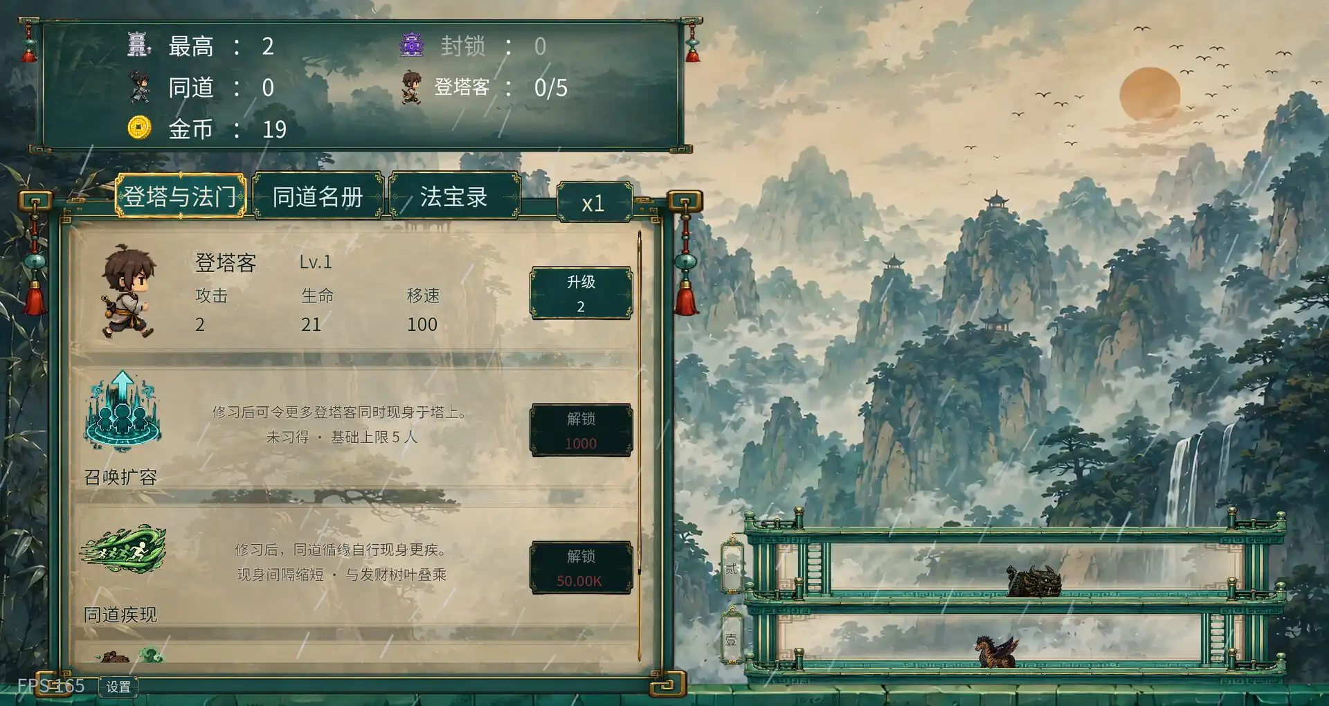 图片[2] [PC]千层登塔/Thousand Floors | 游戏截图-CheeseGame-芝士游戏