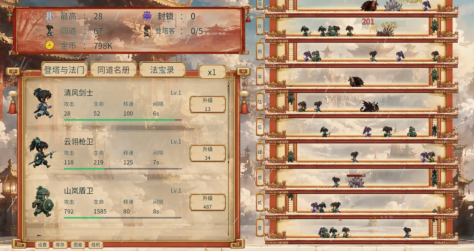 图片[3] [PC]千层登塔/Thousand Floors | 游戏截图-CheeseGame-芝士游戏