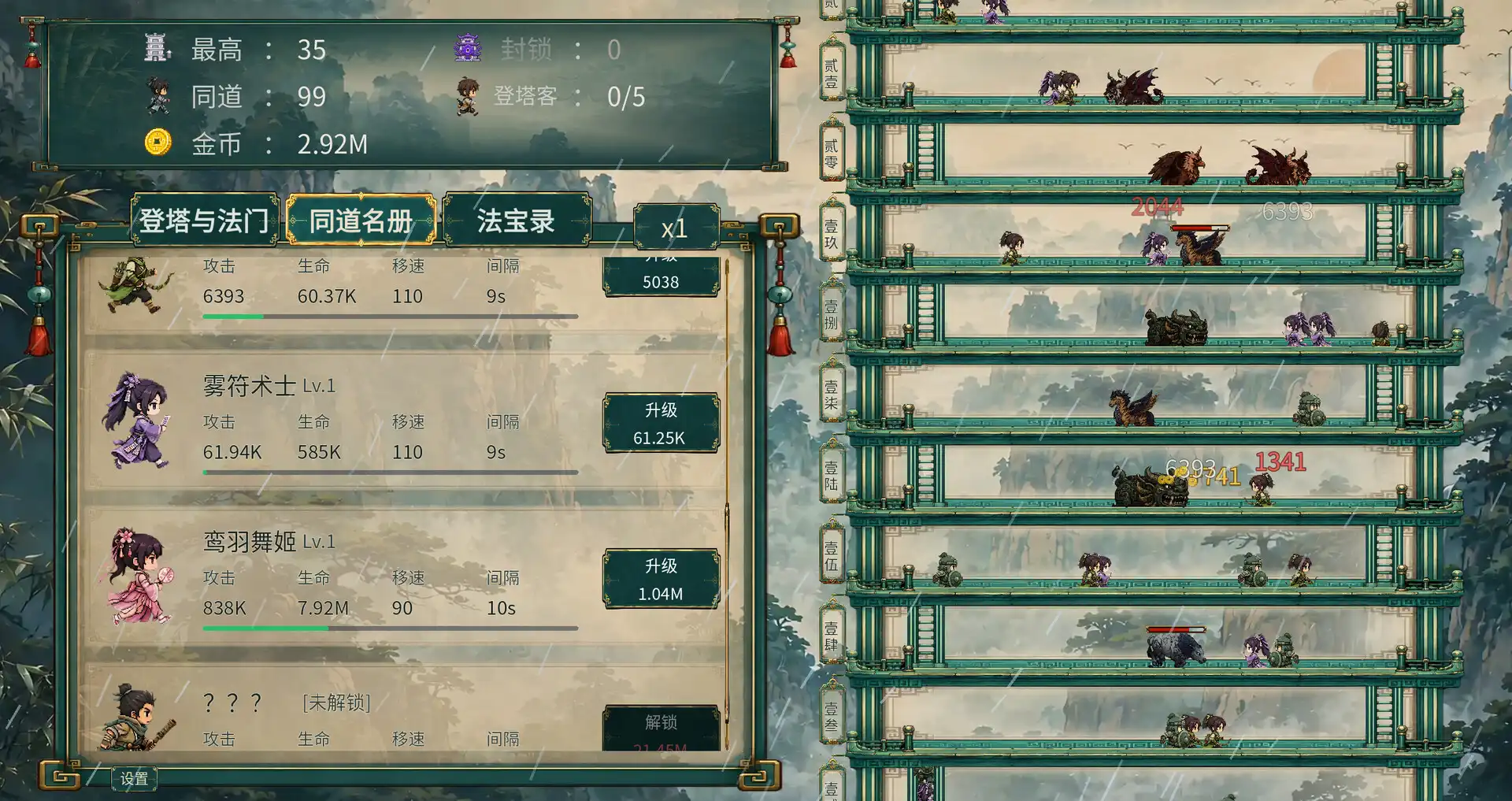 图片[5] [PC]千层登塔/Thousand Floors | 游戏截图-CheeseGame-芝士游戏