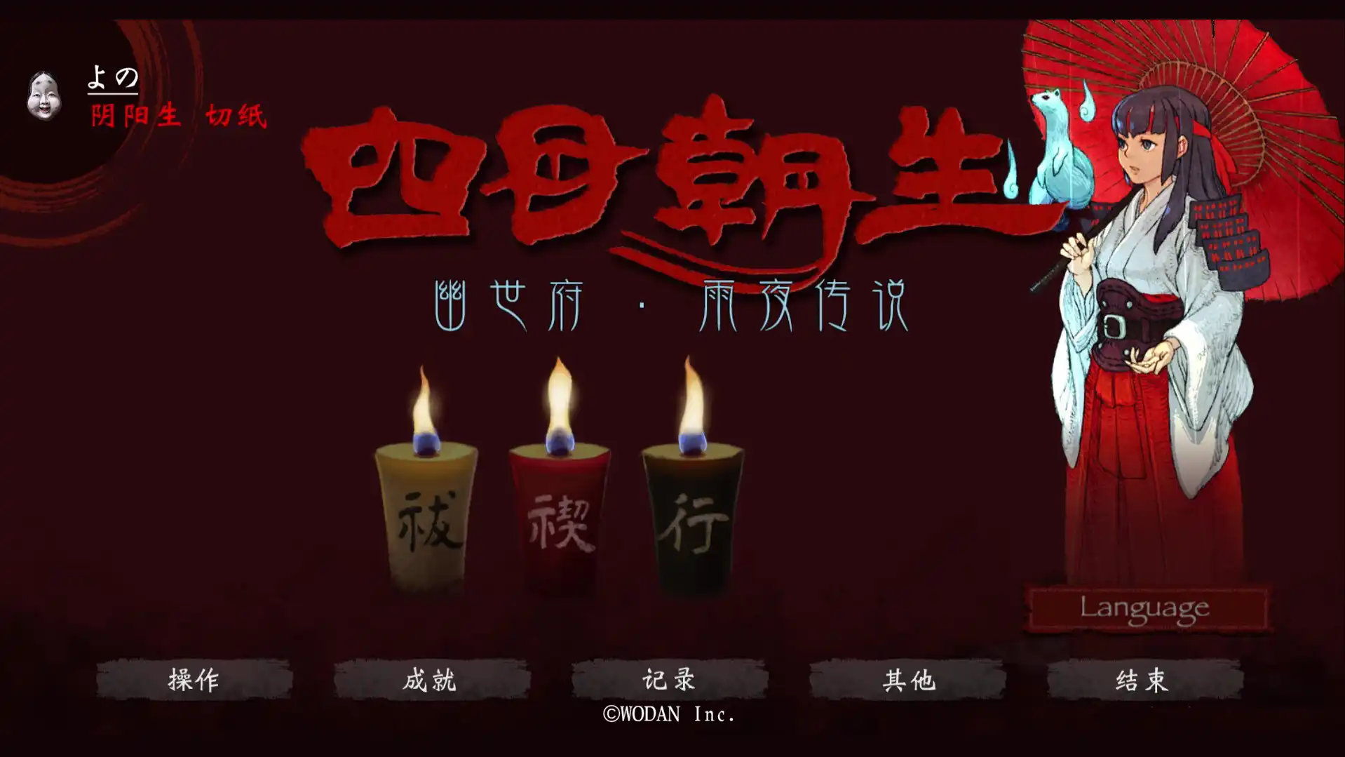 图片[3] [PC]四目朝生 : 幽世府 · 雨夜传说/SHINONOME : Rainy Night Manor | 游戏截图-CheeseGame-芝士游戏