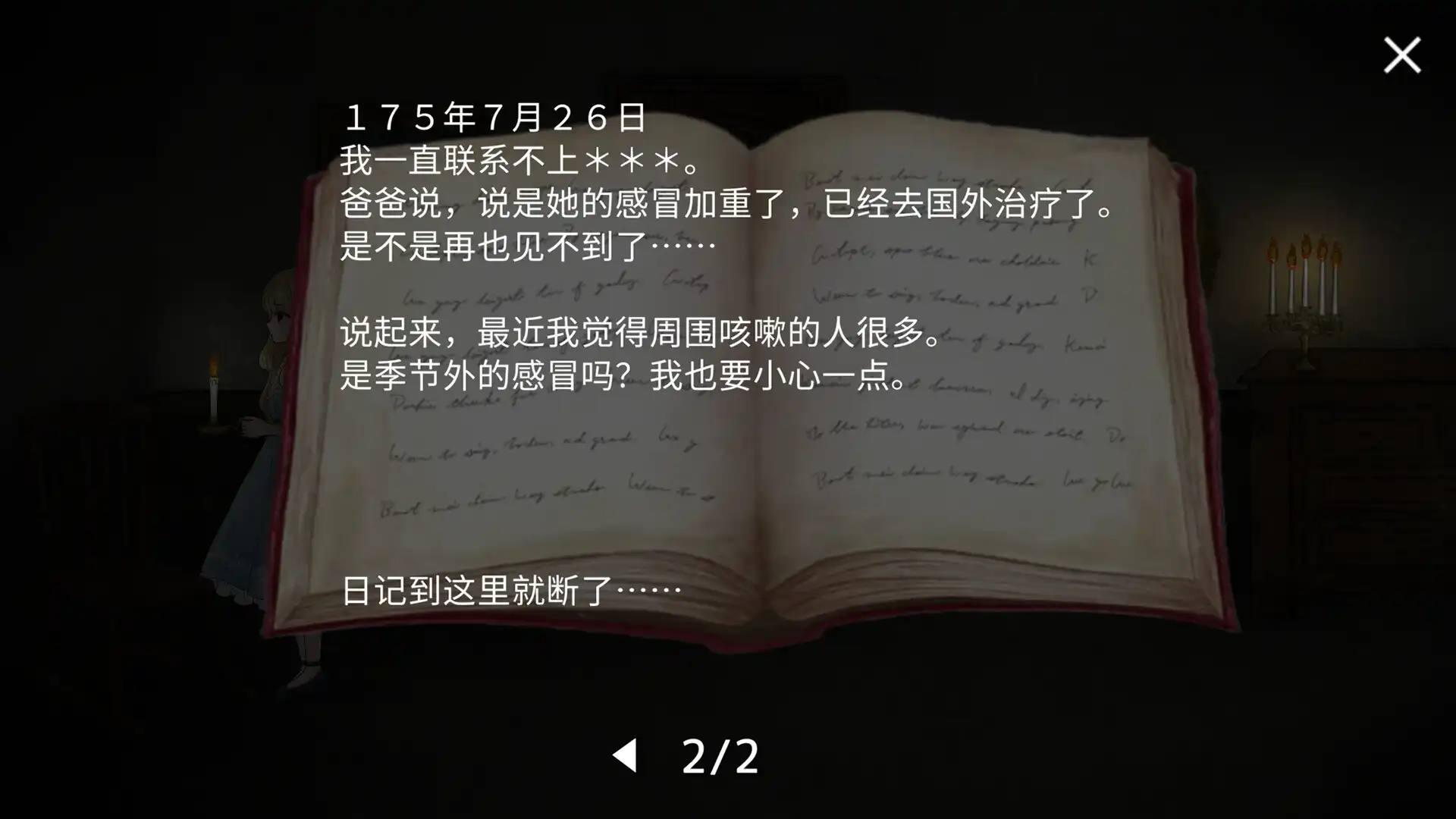 图片[4] [PC]道恩贝尔/Dawn Bell | 游戏截图-CheeseGame-芝士游戏
