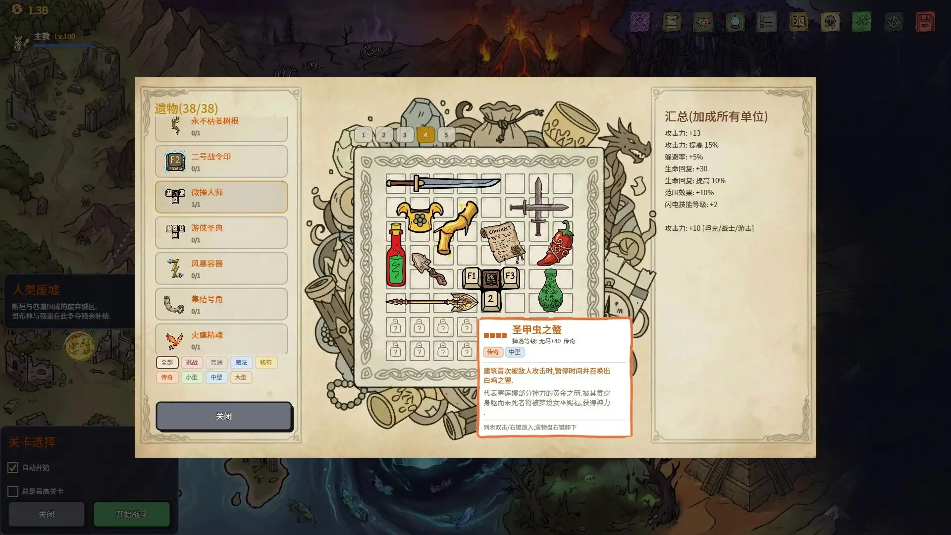 图片[3] [PC]放置:纸色新境/idle:Doodle Realm | 游戏截图-CheeseGame-芝士游戏