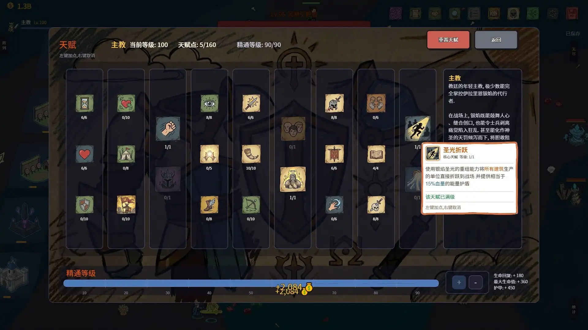 图片[4] [PC]放置:纸色新境/idle:Doodle Realm | 游戏截图-CheeseGame-芝士游戏