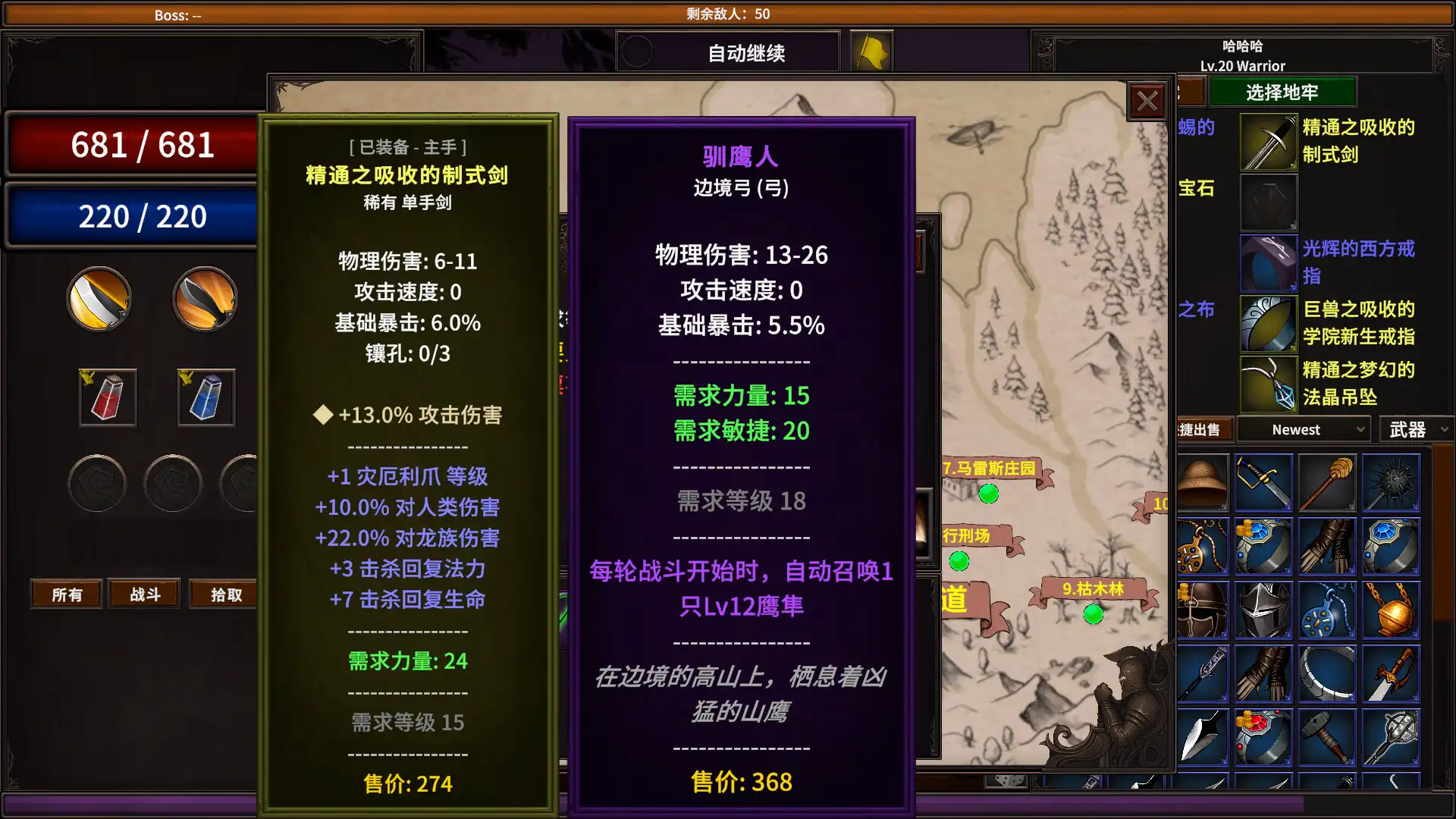 图片[2] [PC]放置地牢-AutoDungeon/Auto Dungeon:Idle Adventure | 游戏截图-CheeseGame-芝士游戏