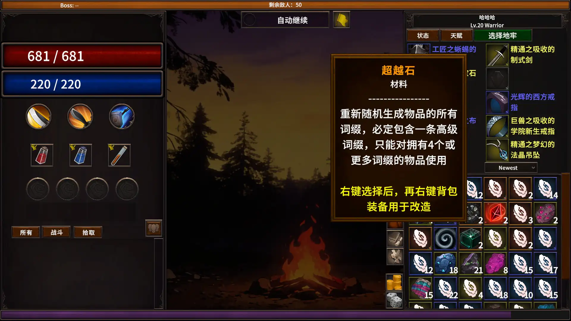 图片[4] [PC]放置地牢-AutoDungeon/Auto Dungeon:Idle Adventure | 游戏截图-CheeseGame-芝士游戏