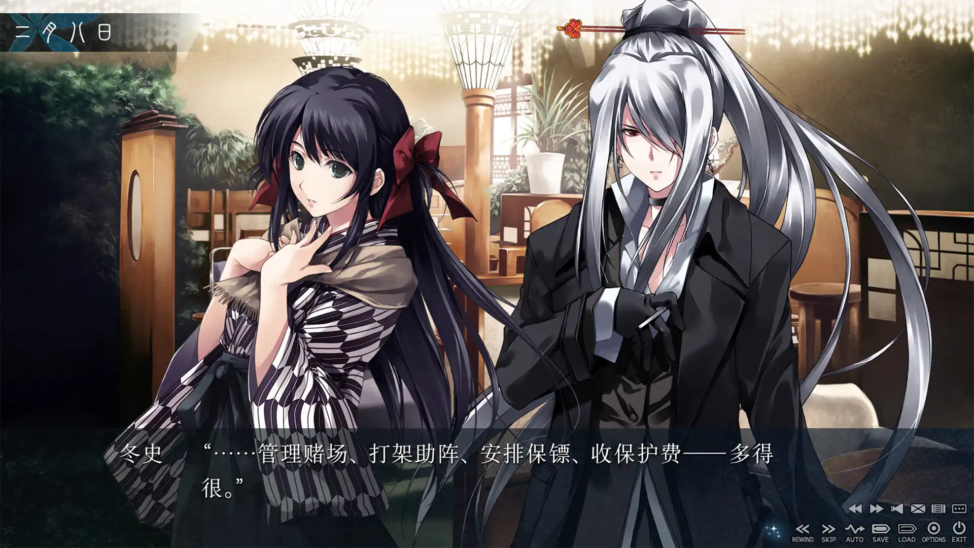 图片[3] [PC]恋狱～月狂病～/CARTAGRA | 游戏截图-CheeseGame-芝士游戏