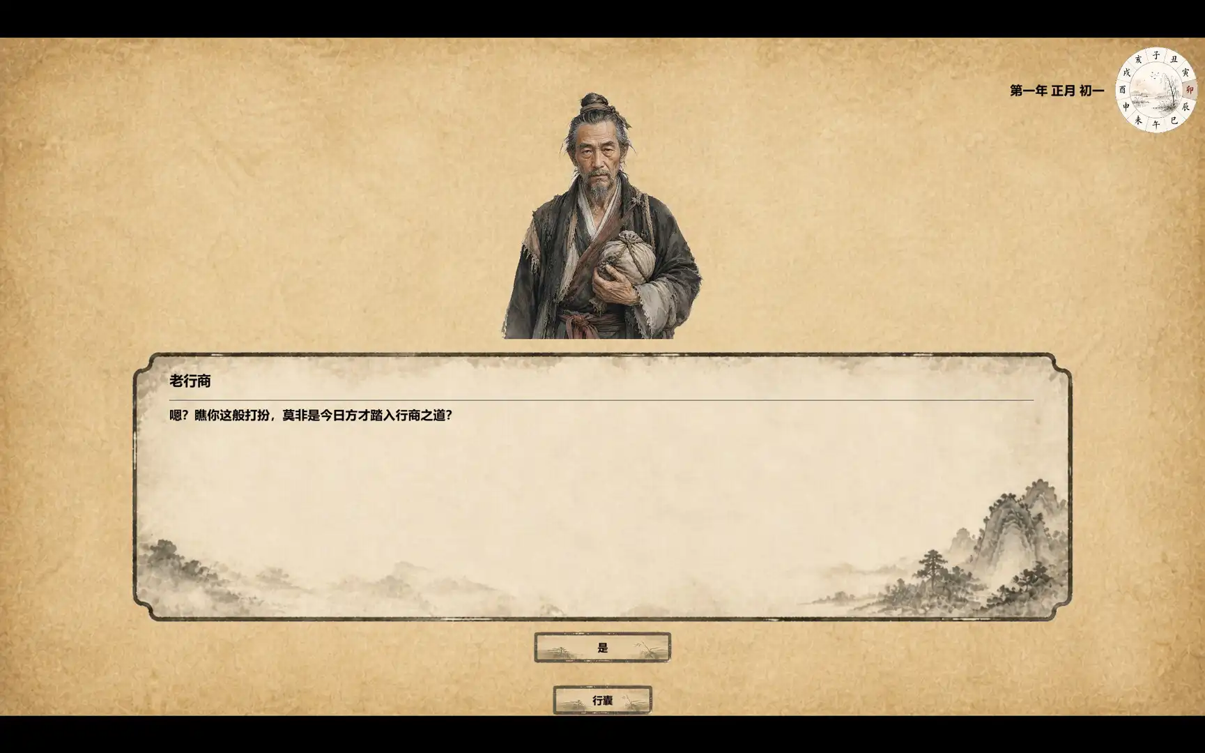 图片[1] [PC]四方行 | 游戏截图-CheeseGame-芝士游戏