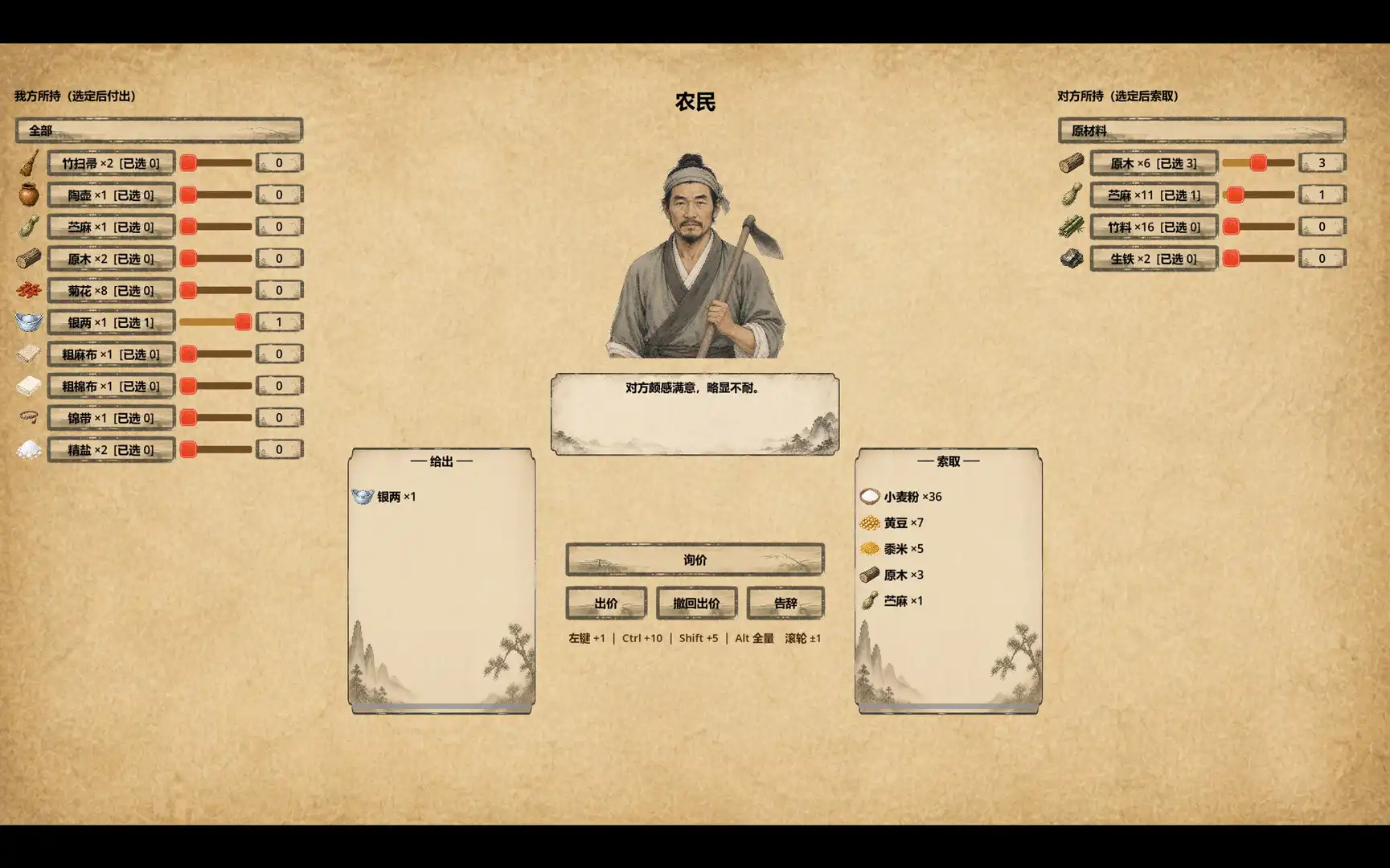 图片[2] [PC]四方行 | 游戏截图-CheeseGame-芝士游戏