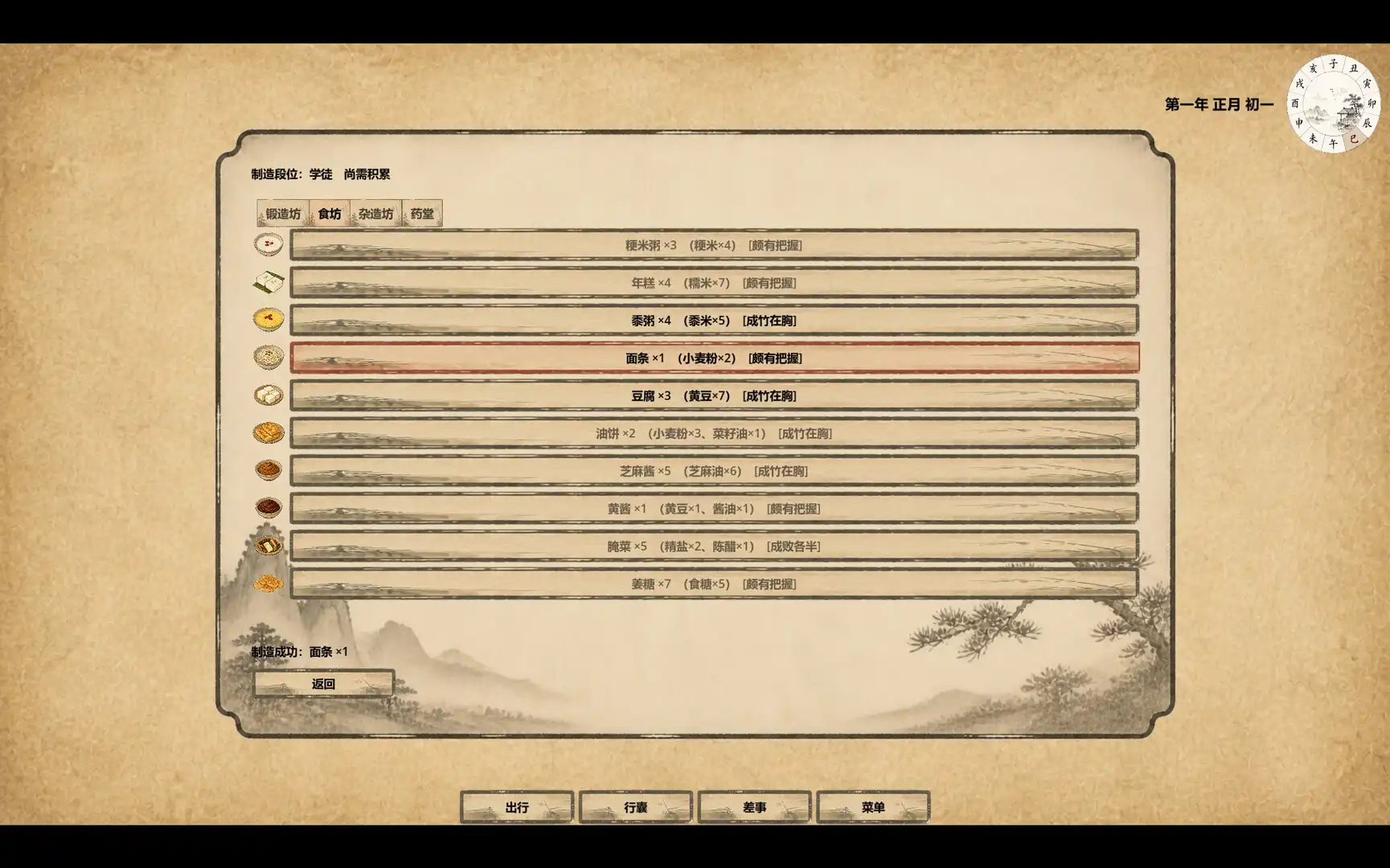 图片[3] [PC]四方行 | 游戏截图-CheeseGame-芝士游戏