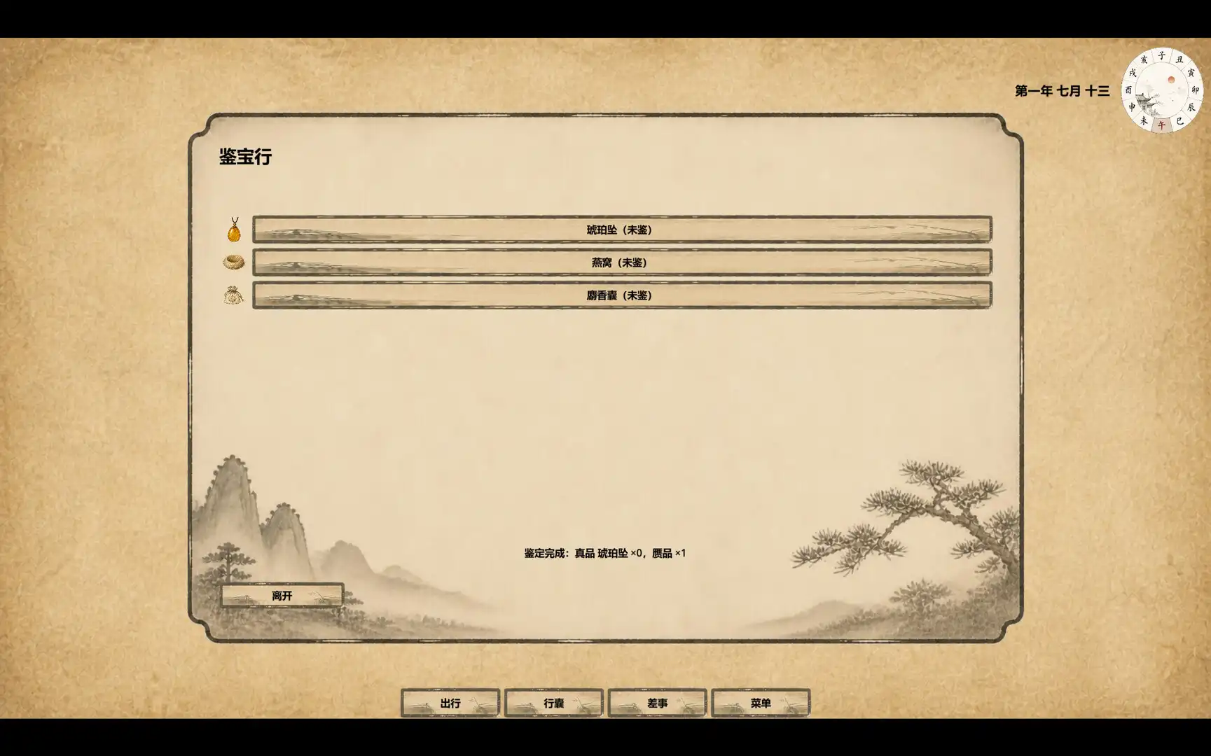 图片[4] [PC]四方行 | 游戏截图-CheeseGame-芝士游戏