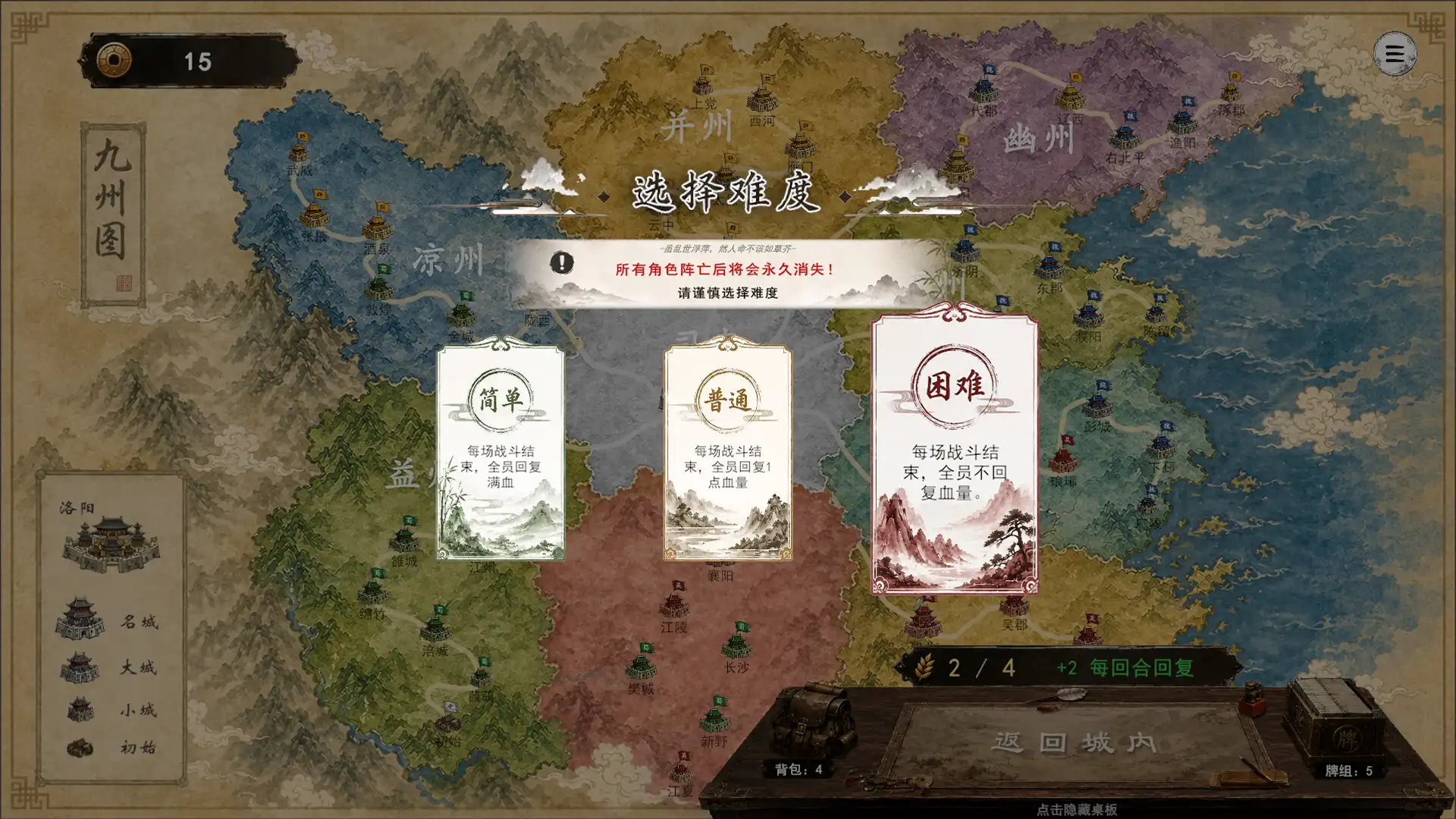 图片[2] [PC]三国义/Three Kingdoms:Yi | 游戏截图-CheeseGame-芝士游戏