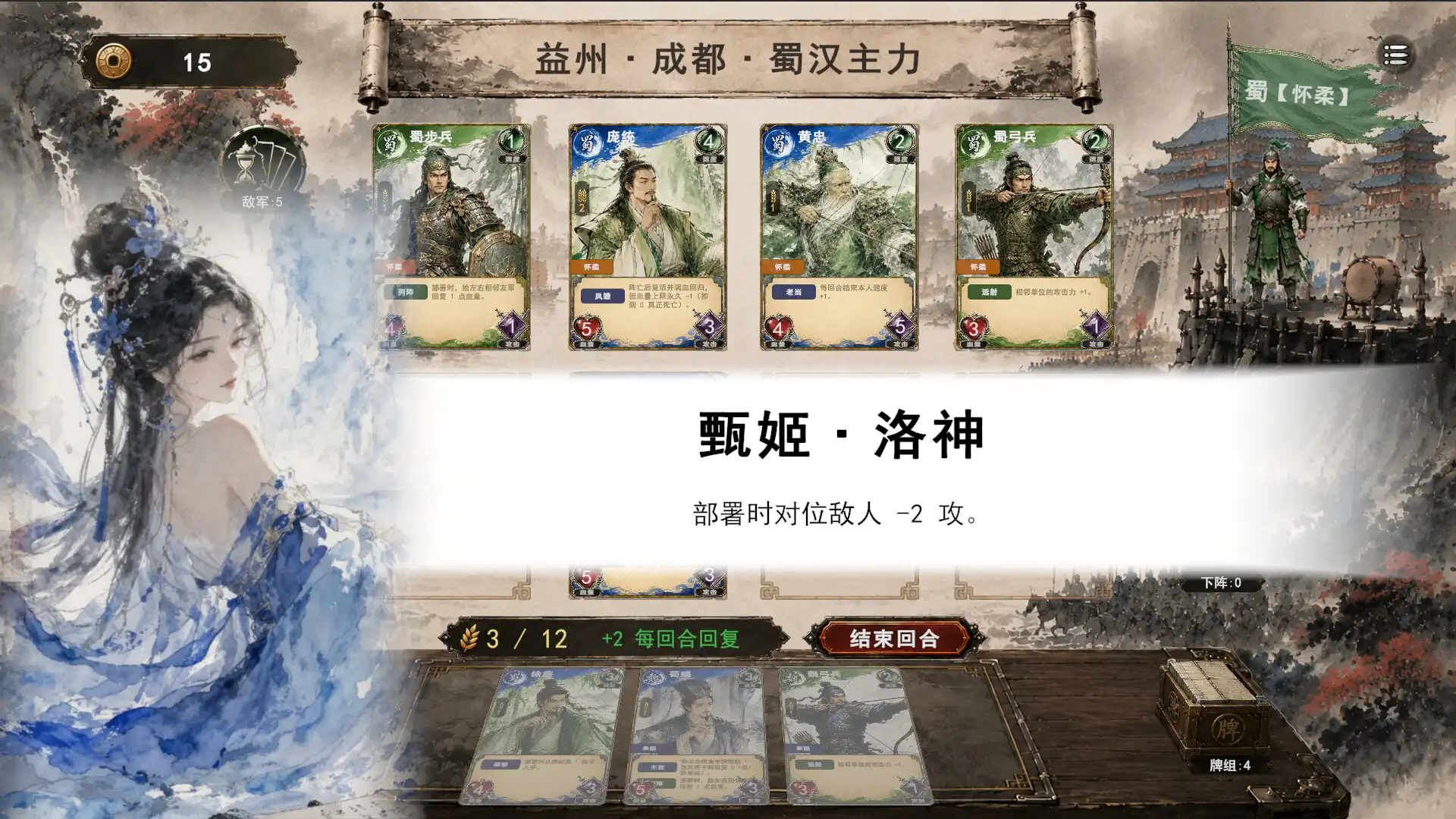 图片[3] [PC]三国义/Three Kingdoms:Yi | 游戏截图-CheeseGame-芝士游戏
